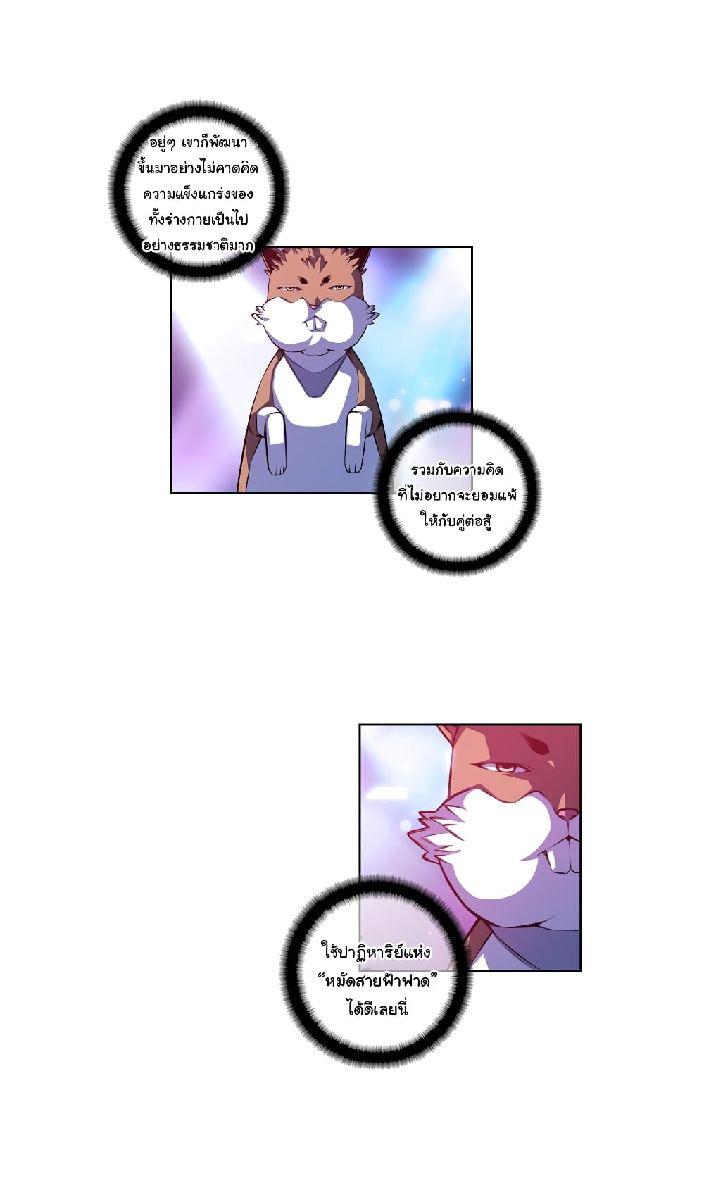 SuperNova page 12