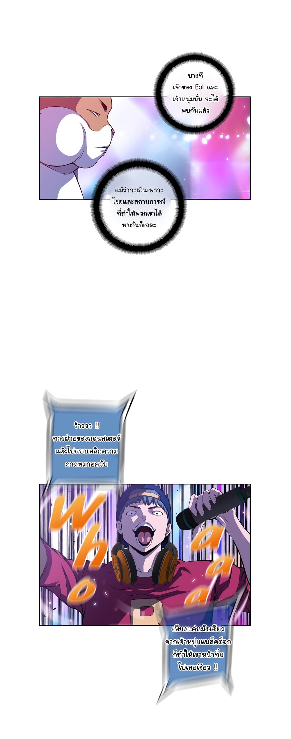 SuperNova page 13