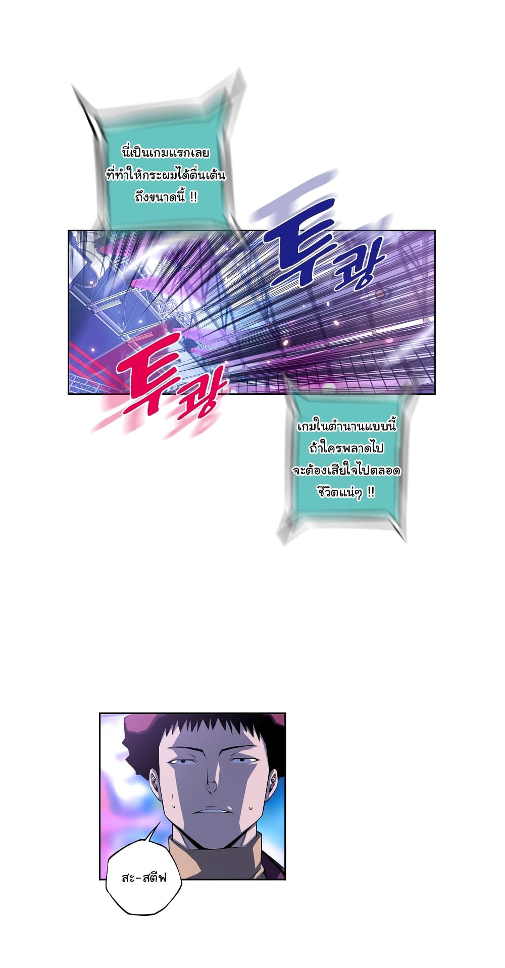 SuperNova page 14