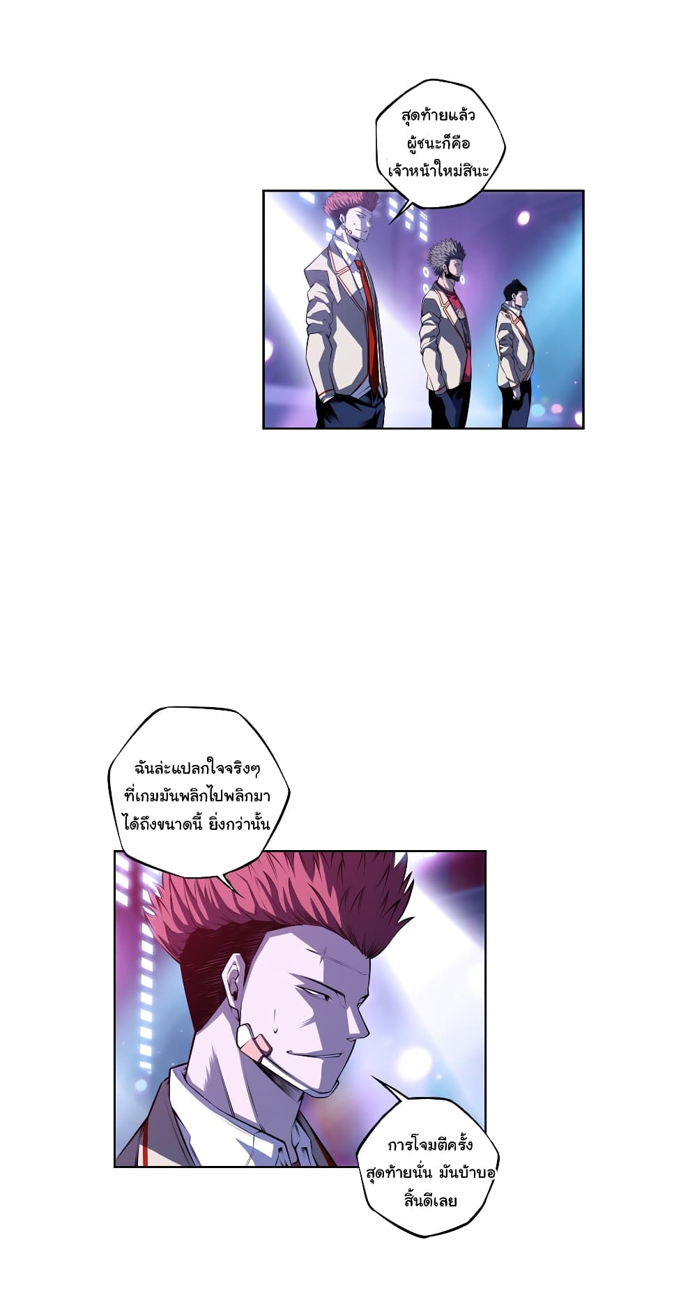 SuperNova page 15