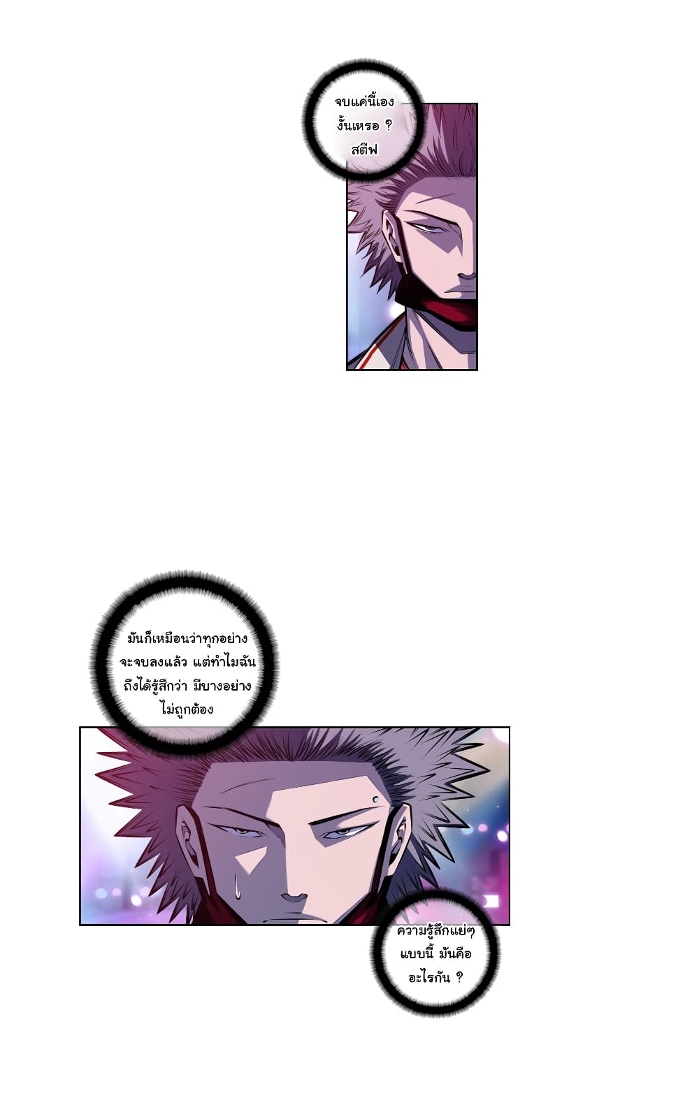 SuperNova page 16