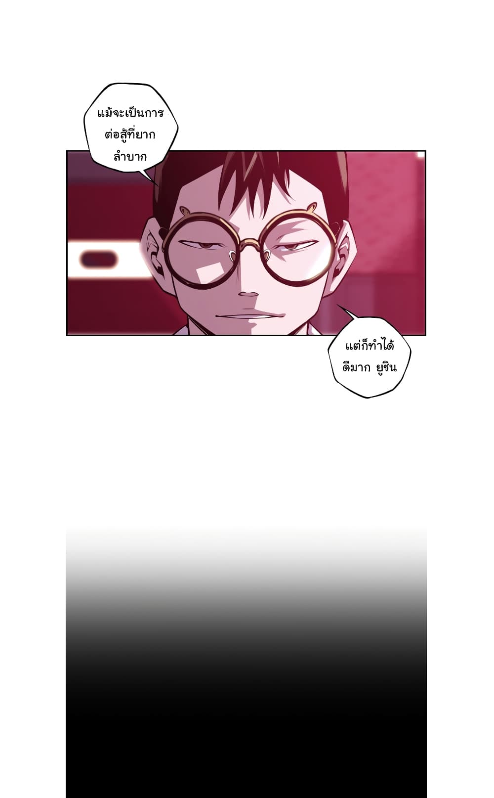 SuperNova page 18