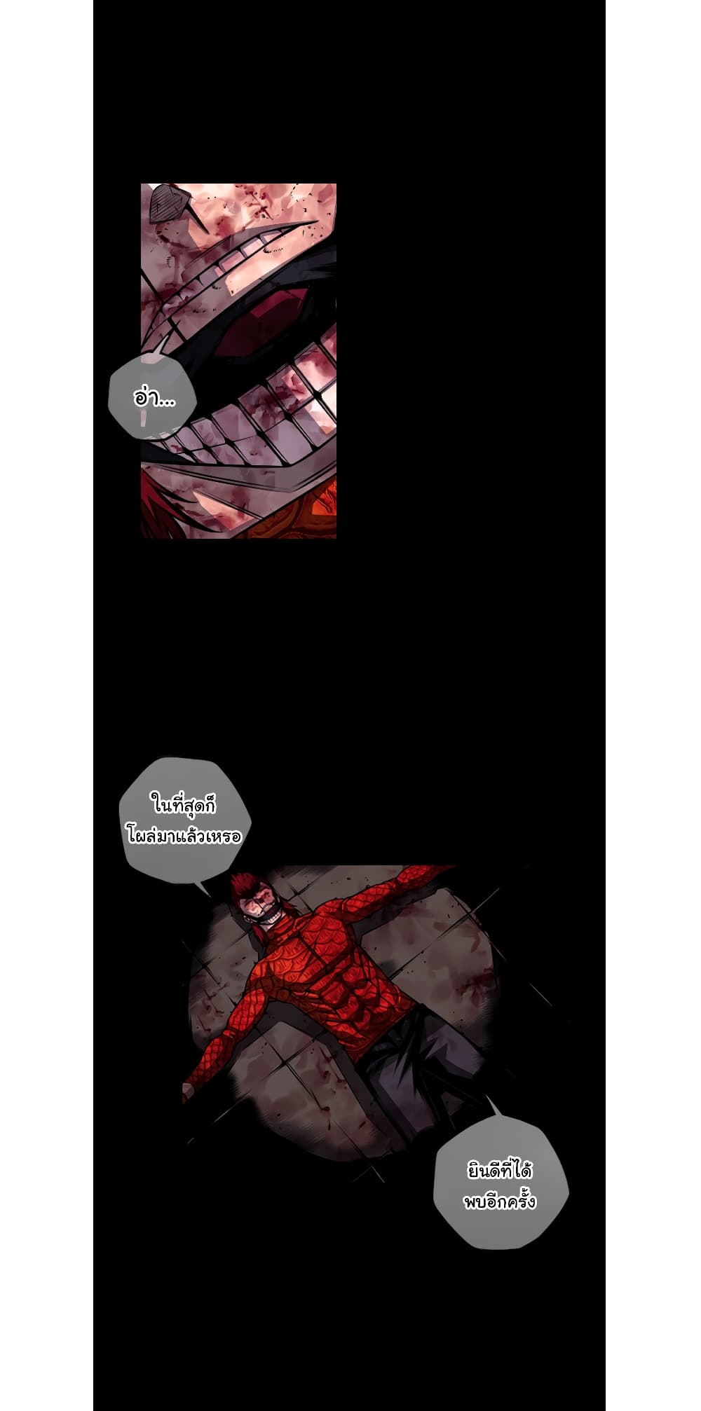 SuperNova page 21