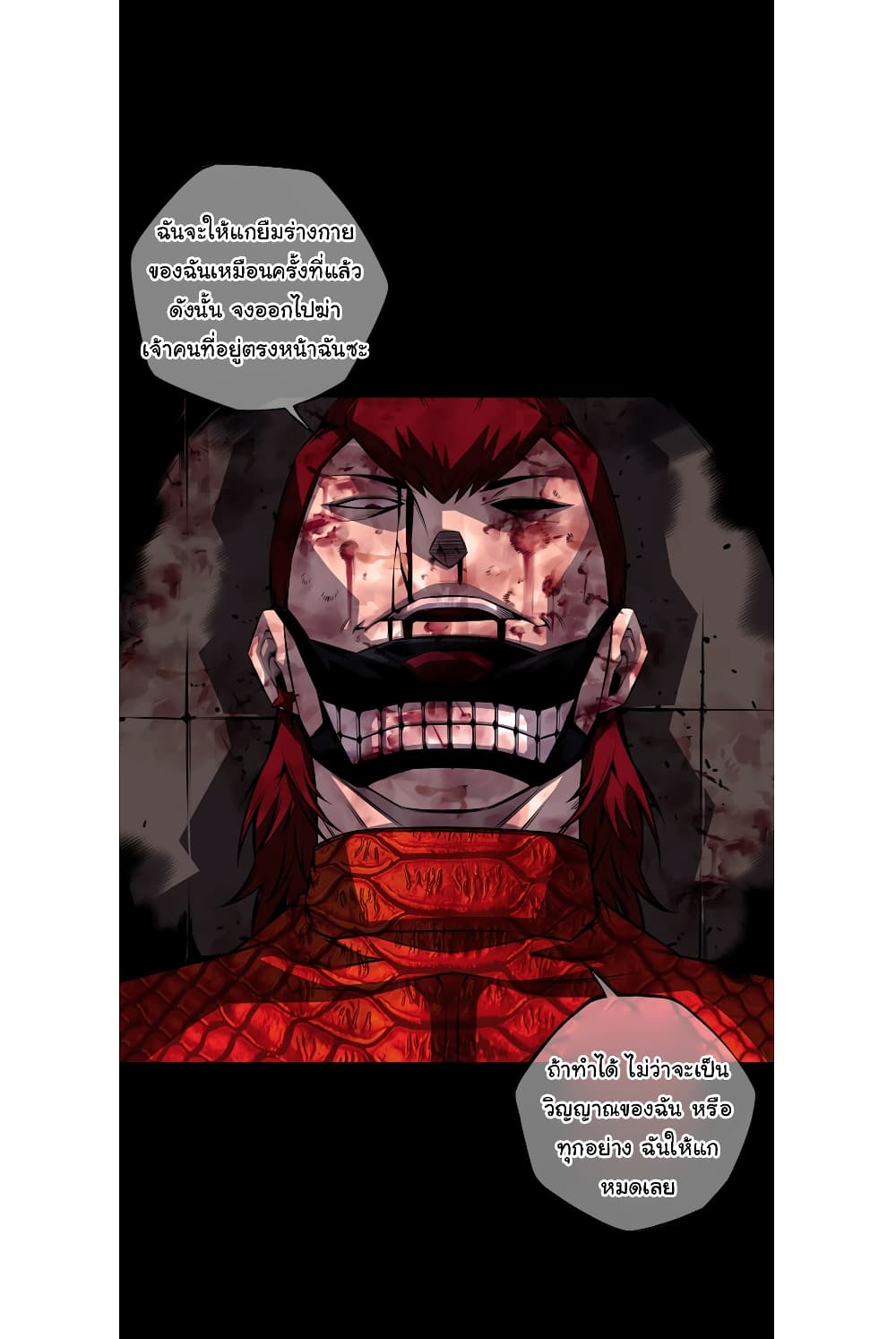 SuperNova page 22