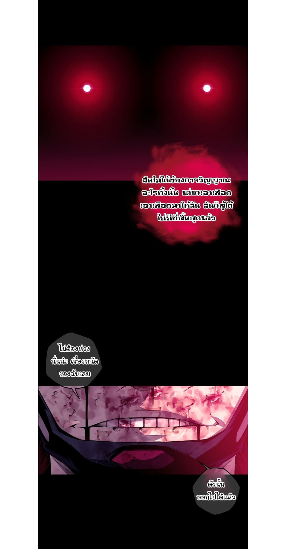SuperNova page 23