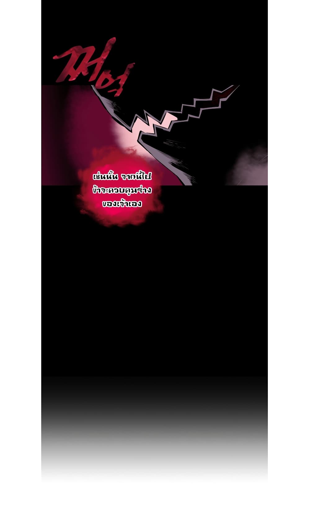 SuperNova page 24