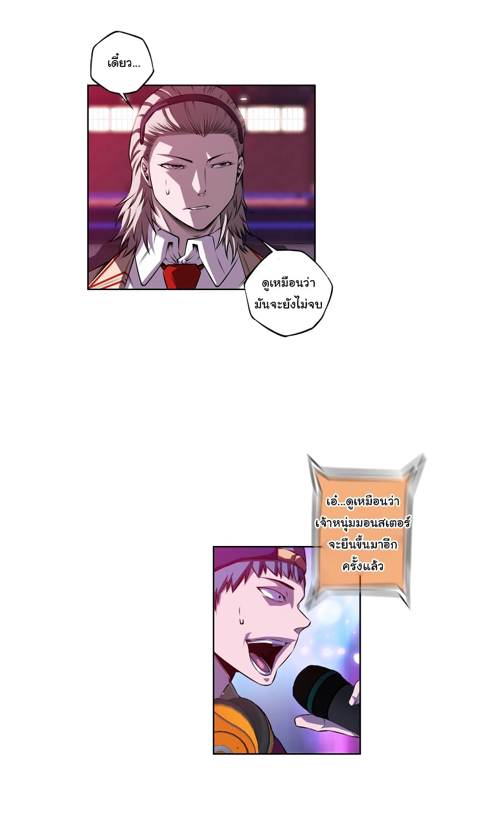 SuperNova page 25