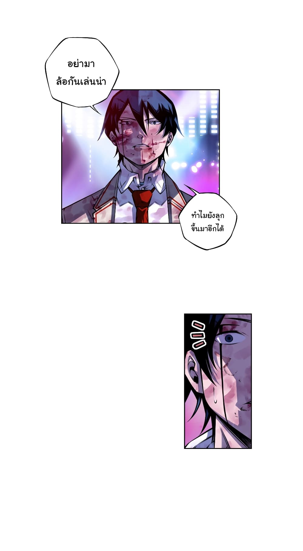 SuperNova page 26