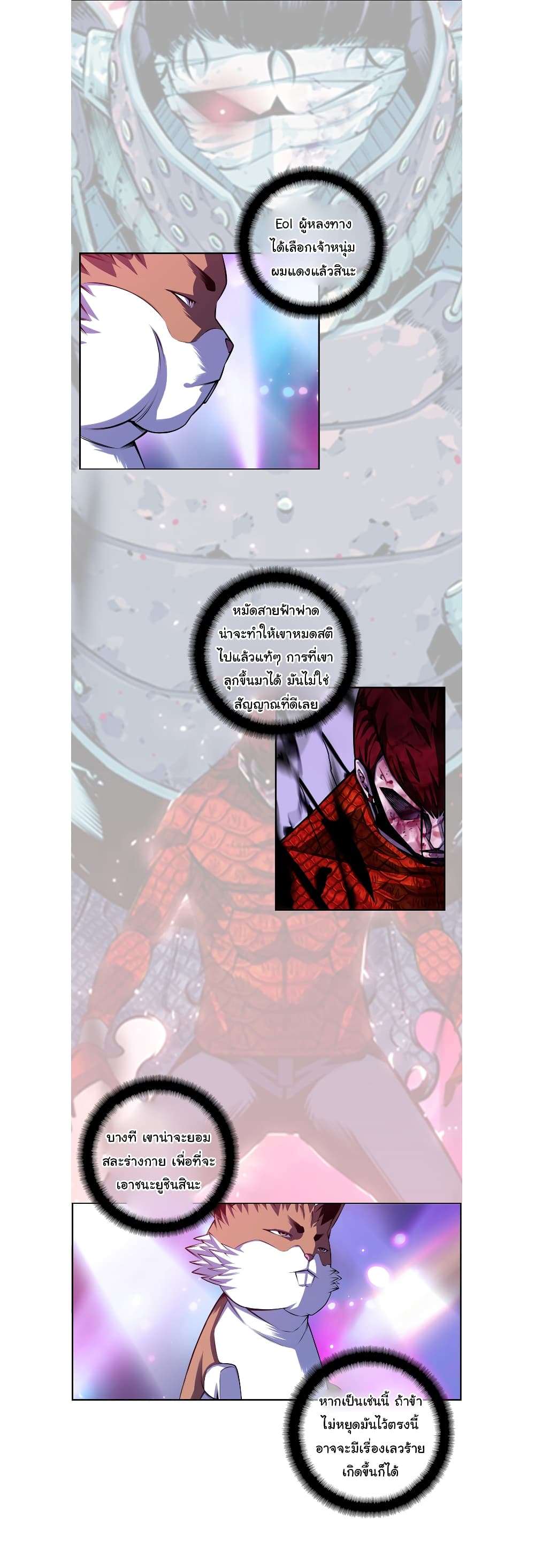 SuperNova page 28
