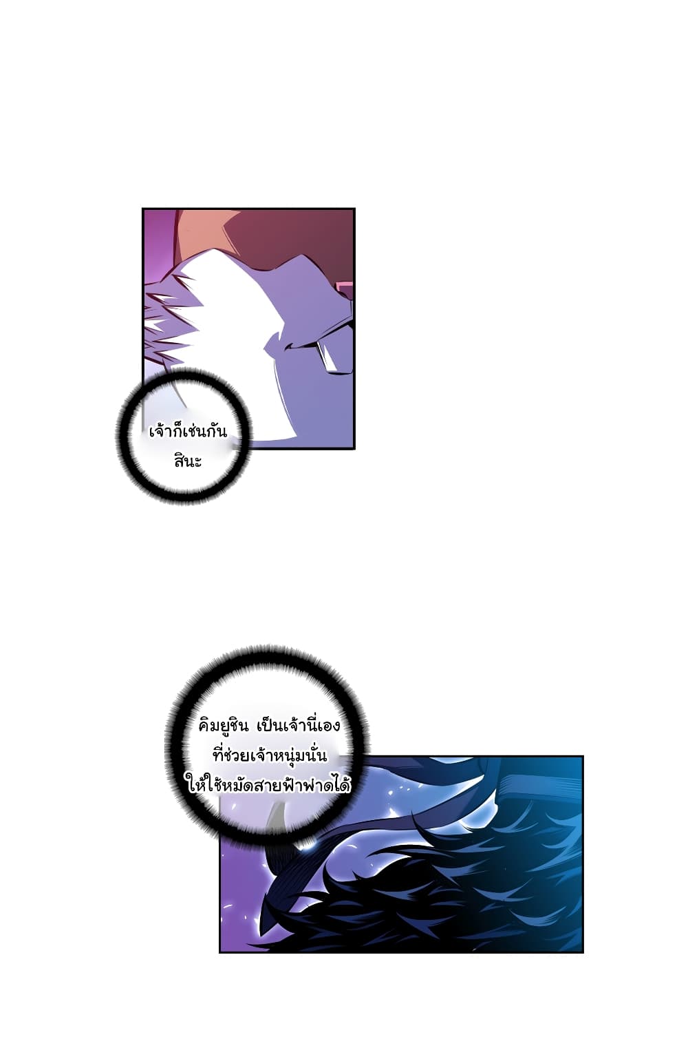 SuperNova page 30