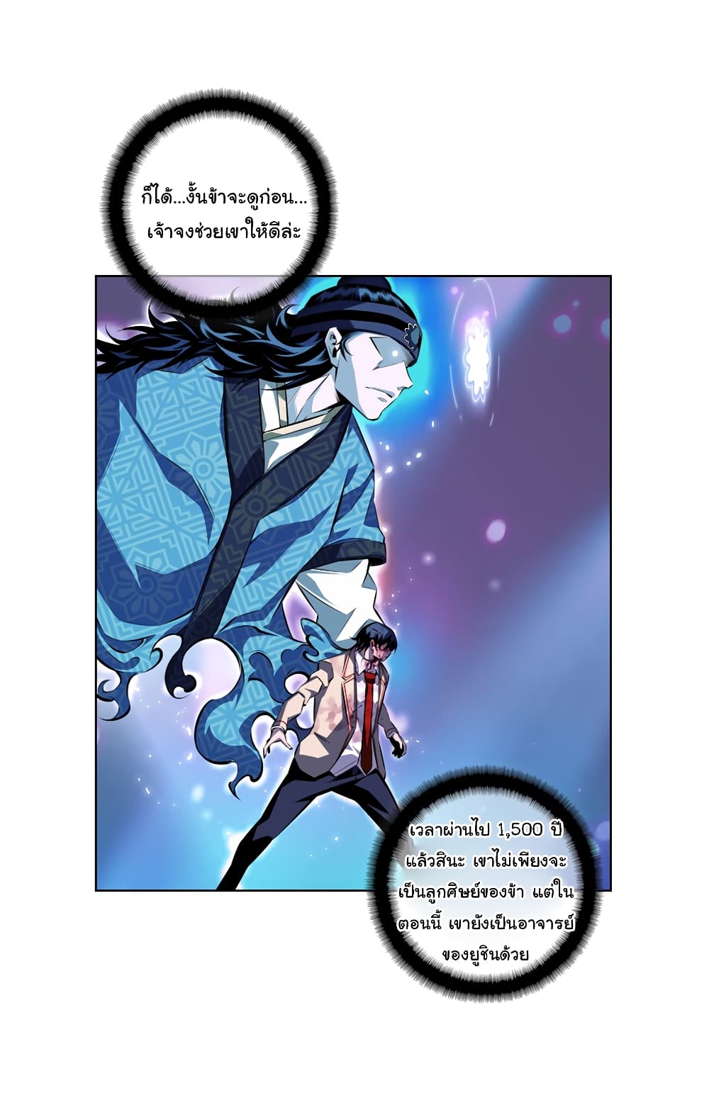 SuperNova page 31