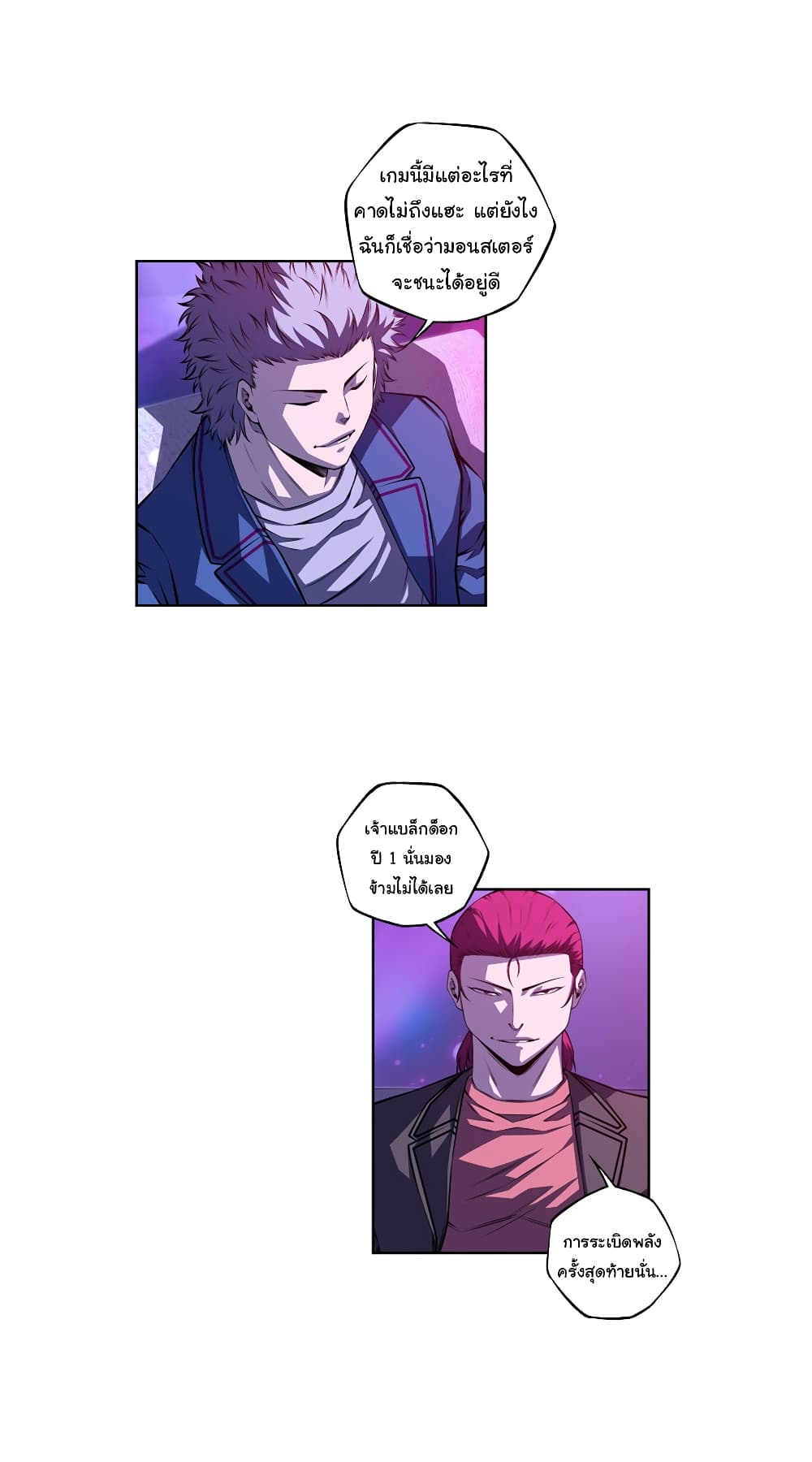 SuperNova page 32