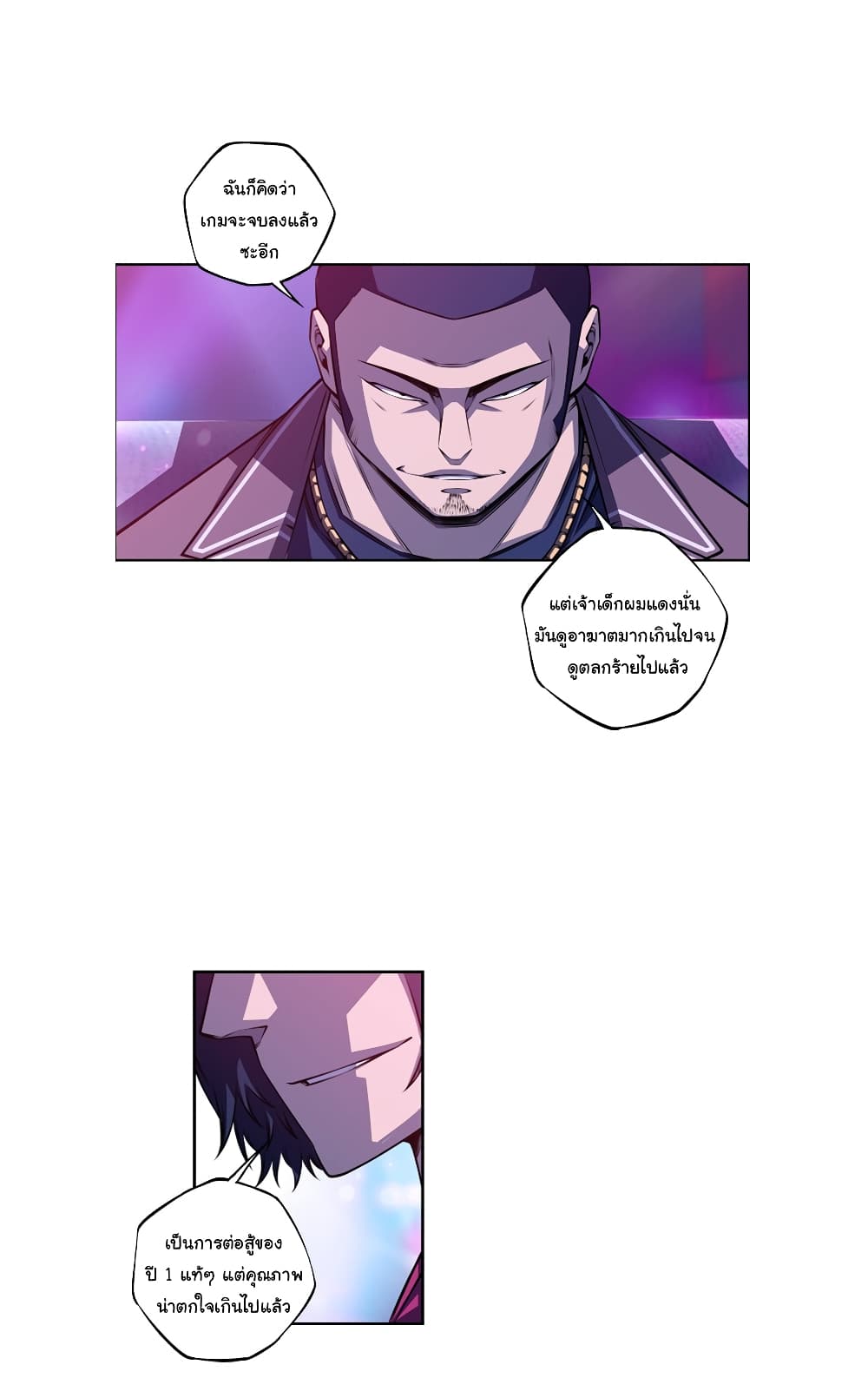 SuperNova page 33