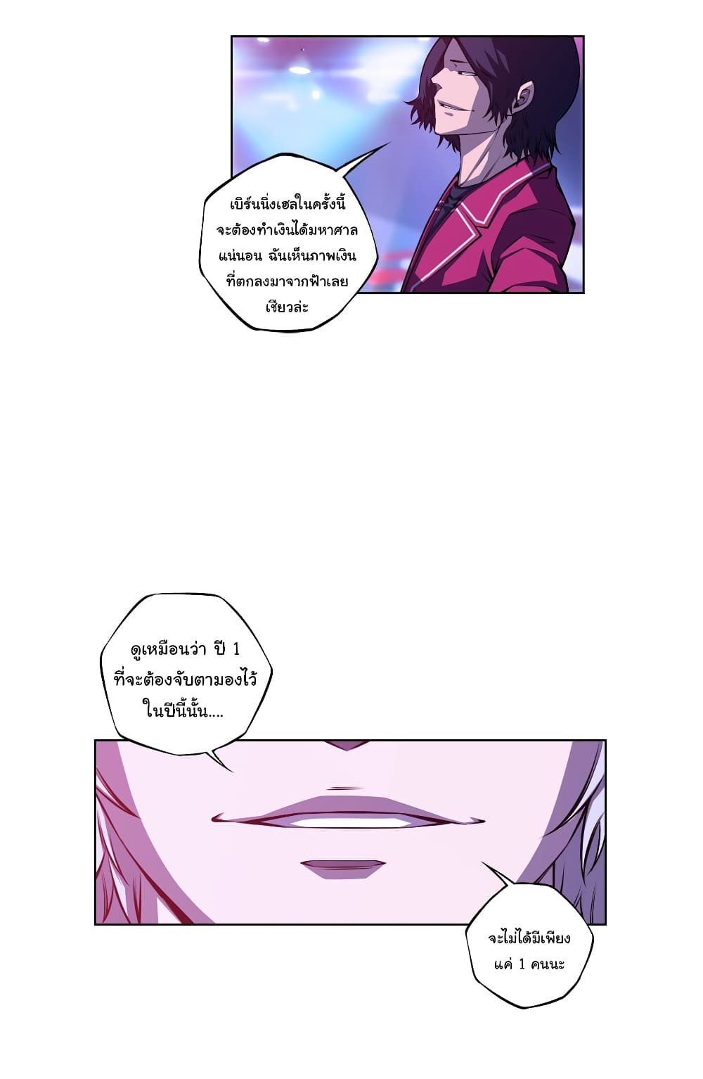 SuperNova page 34