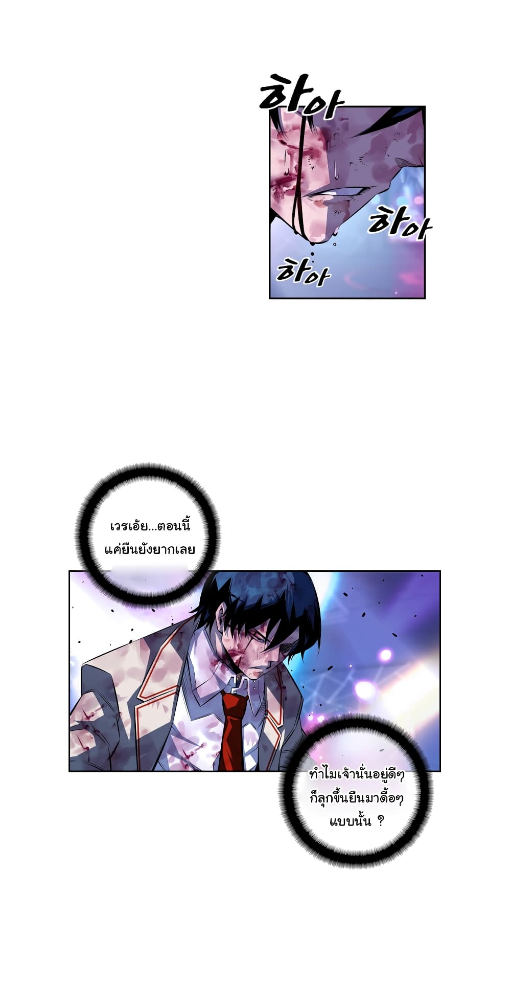 SuperNova page 3