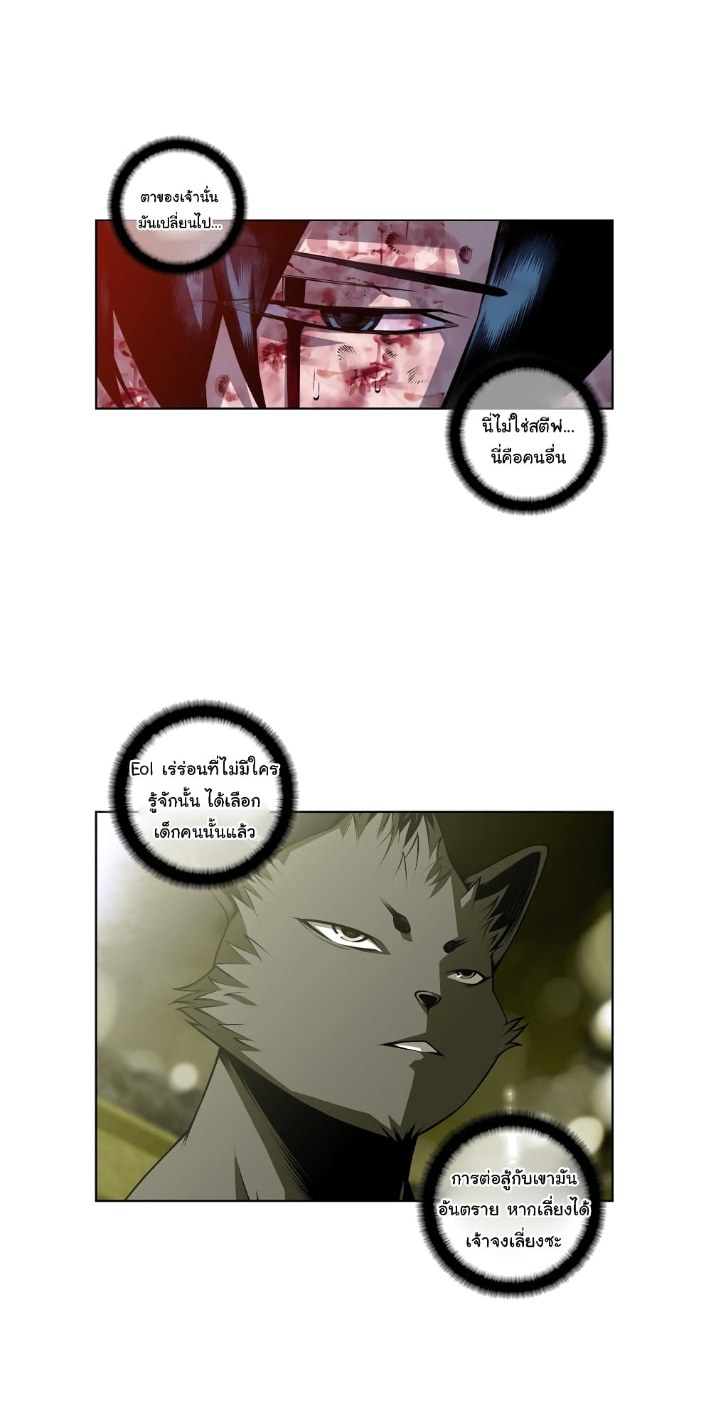 SuperNova page 5