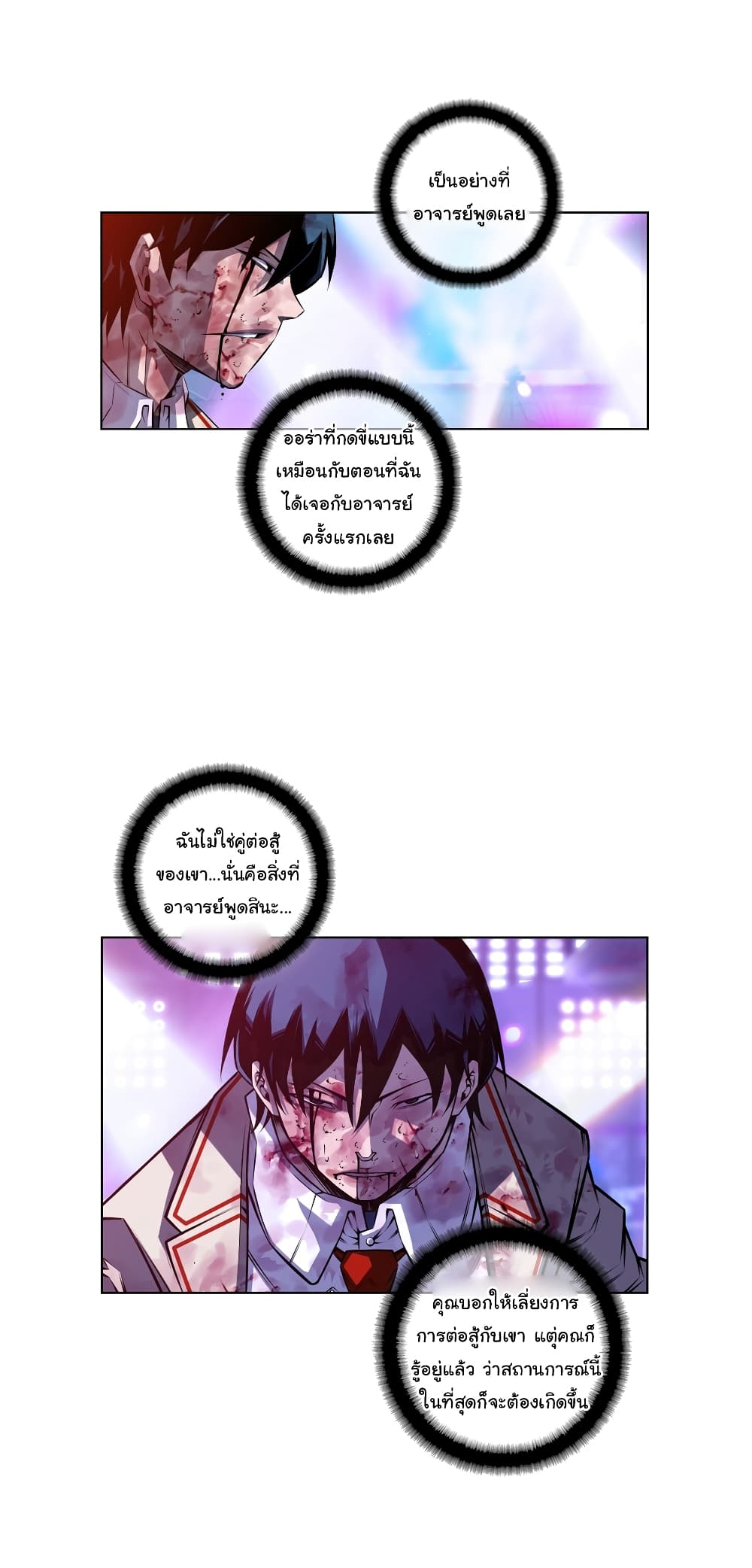 SuperNova page 6