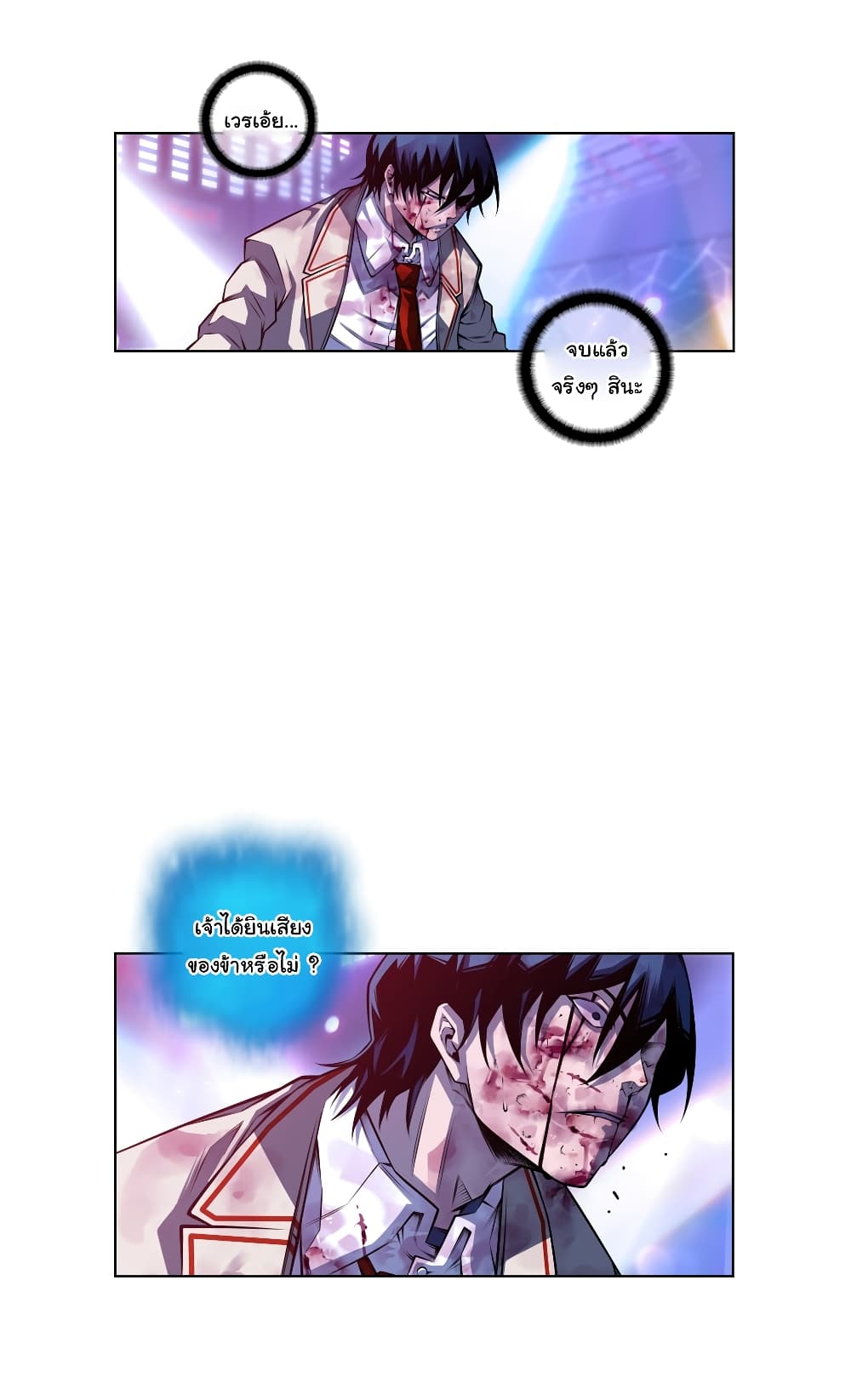 SuperNova page 7