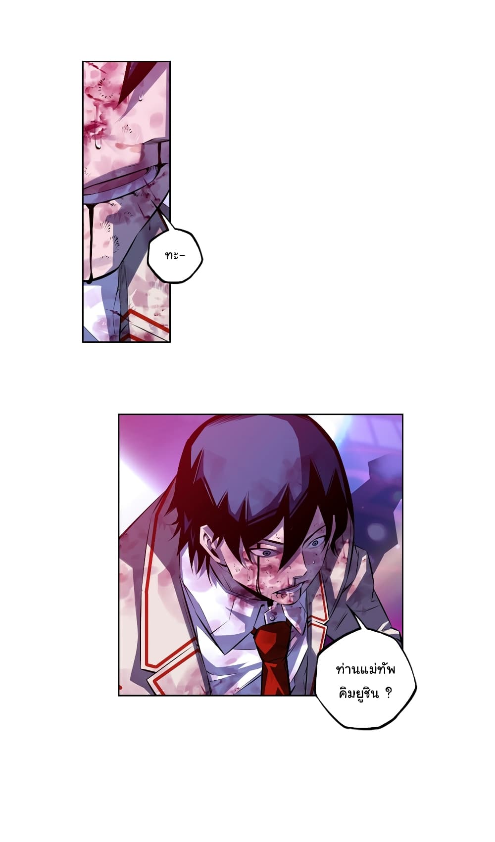 SuperNova page 8