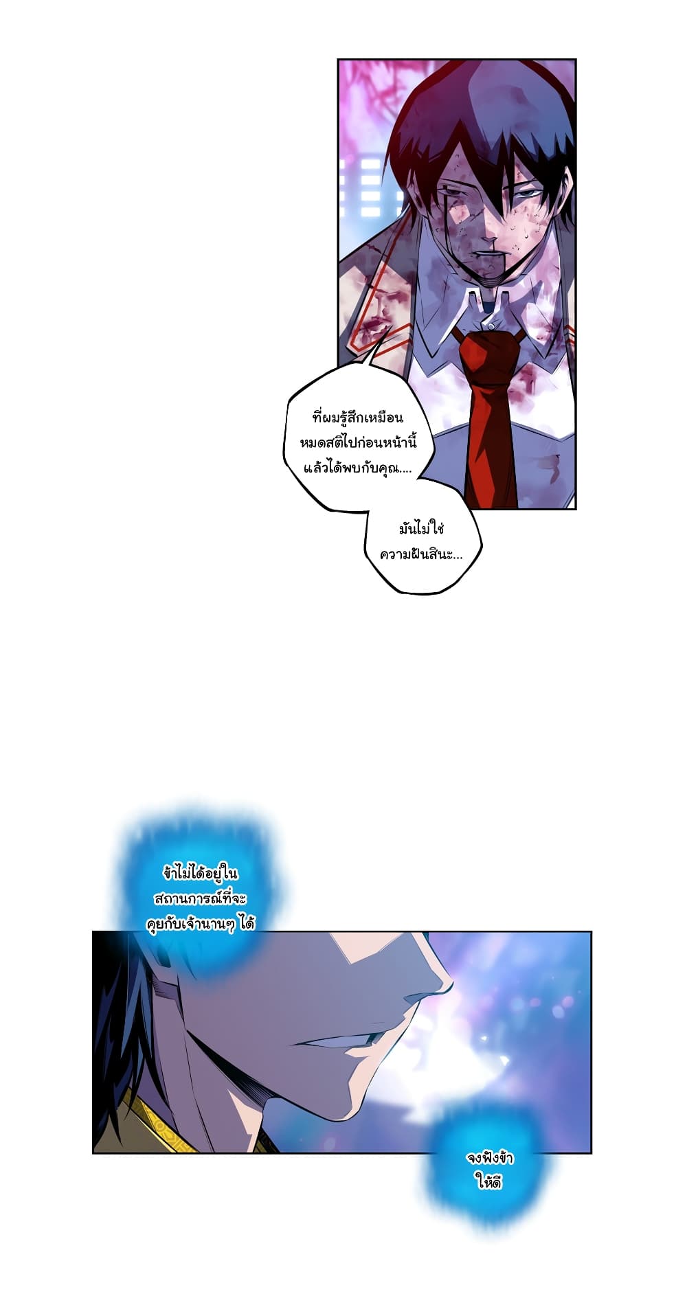 SuperNova page 10