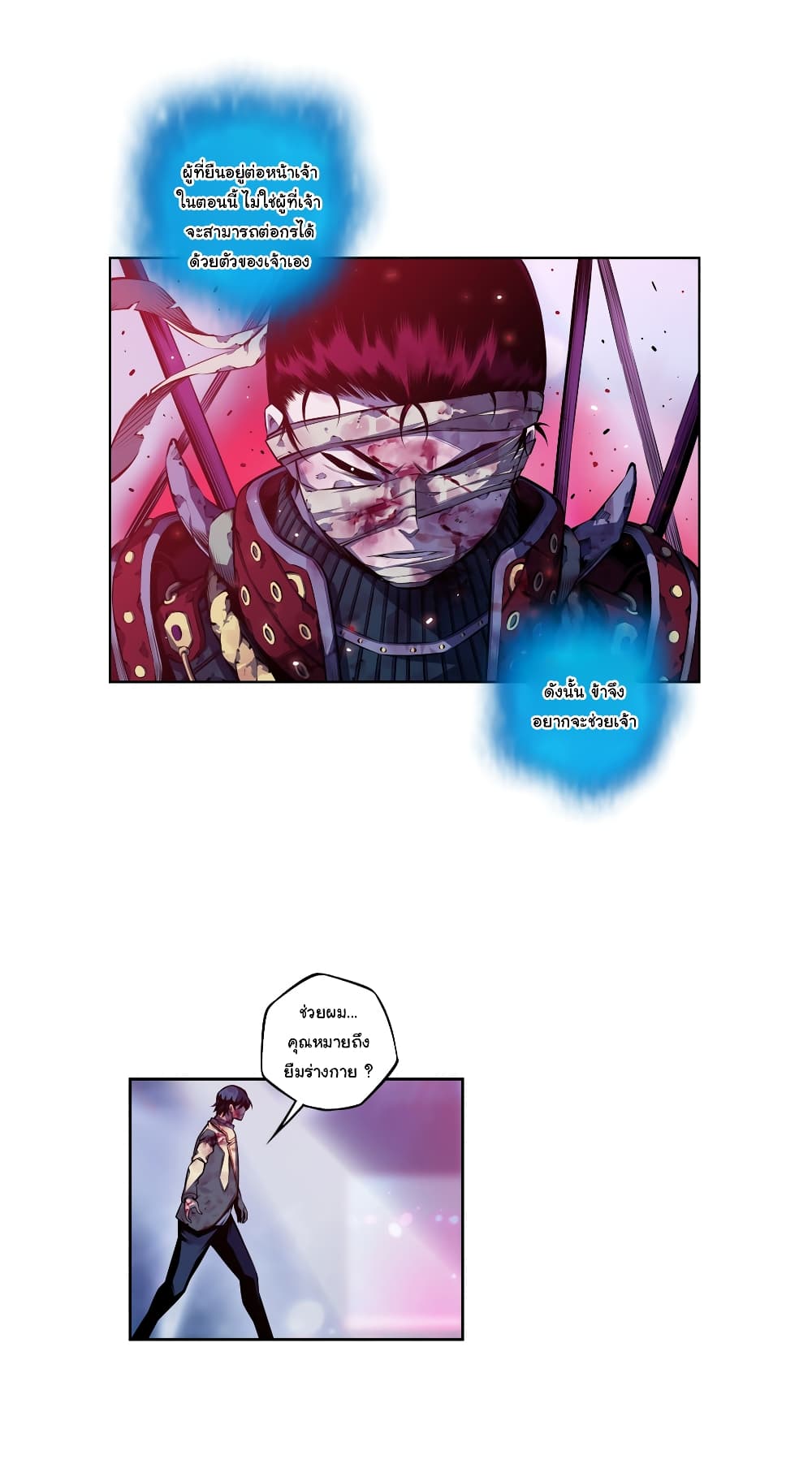 SuperNova page 11