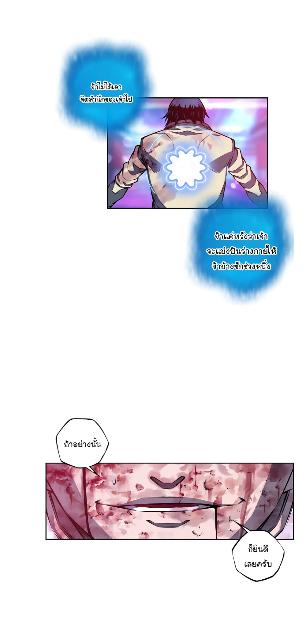 SuperNova page 12