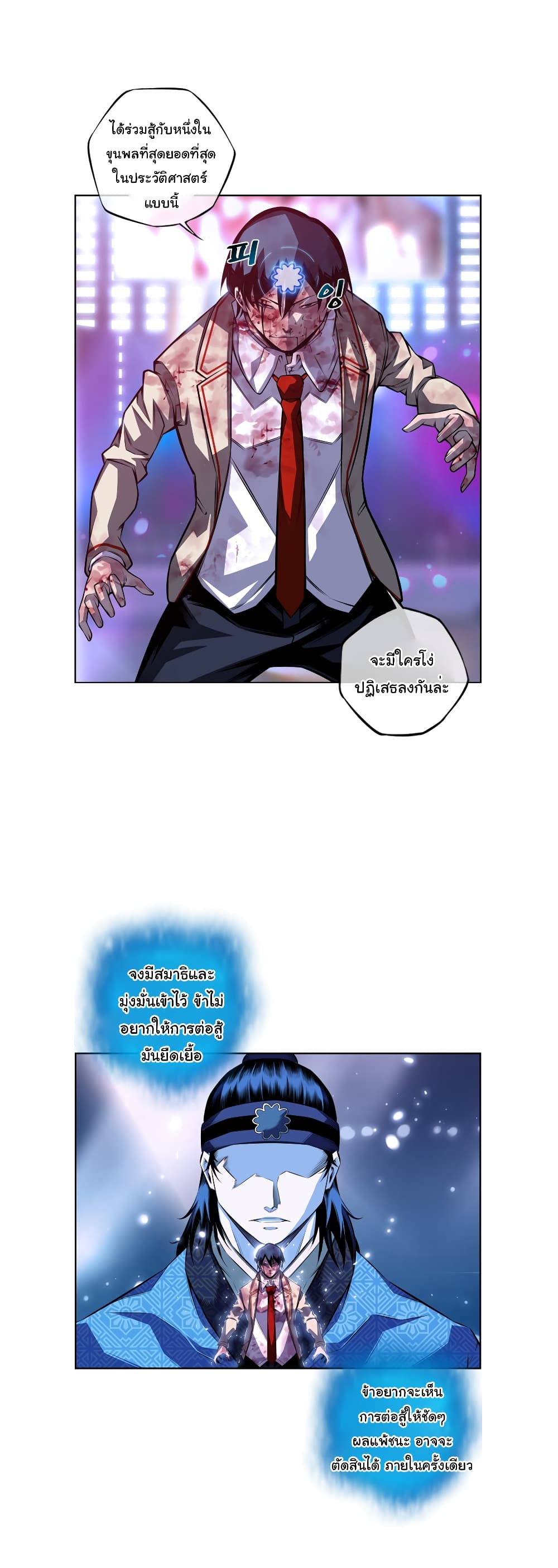 SuperNova page 13