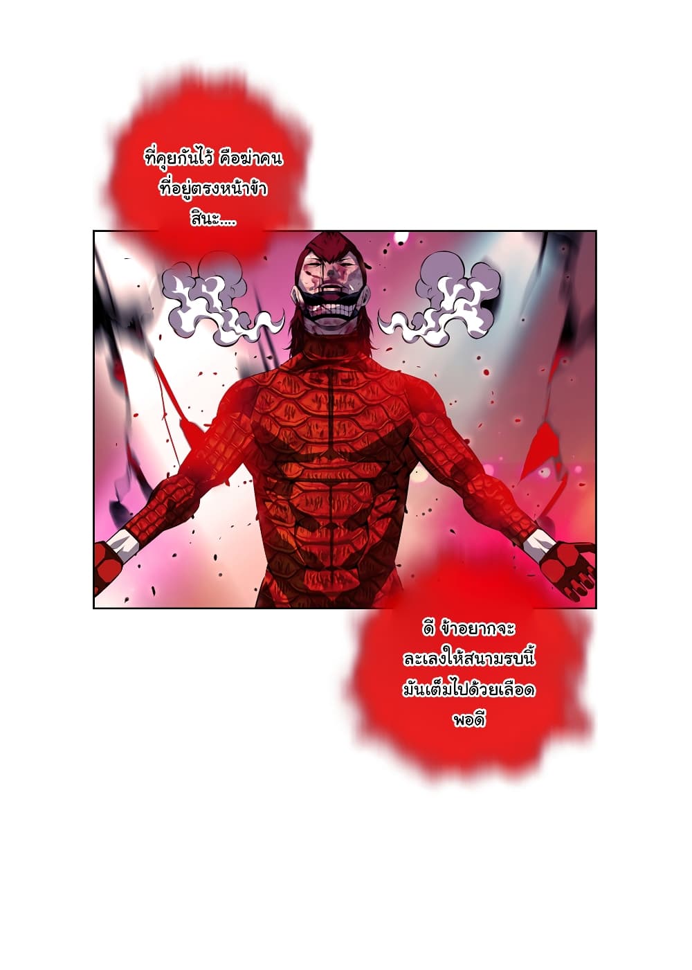 SuperNova page 14