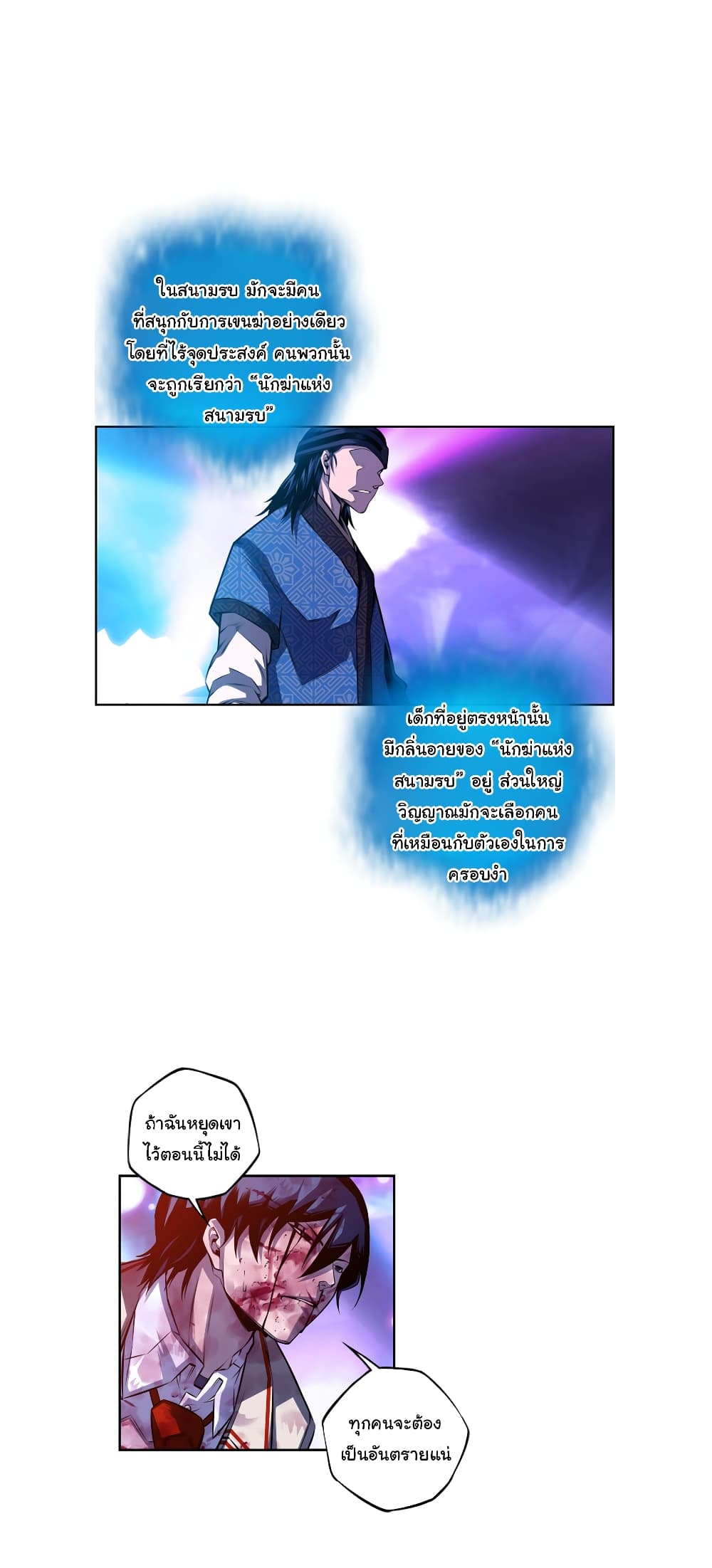 SuperNova page 15
