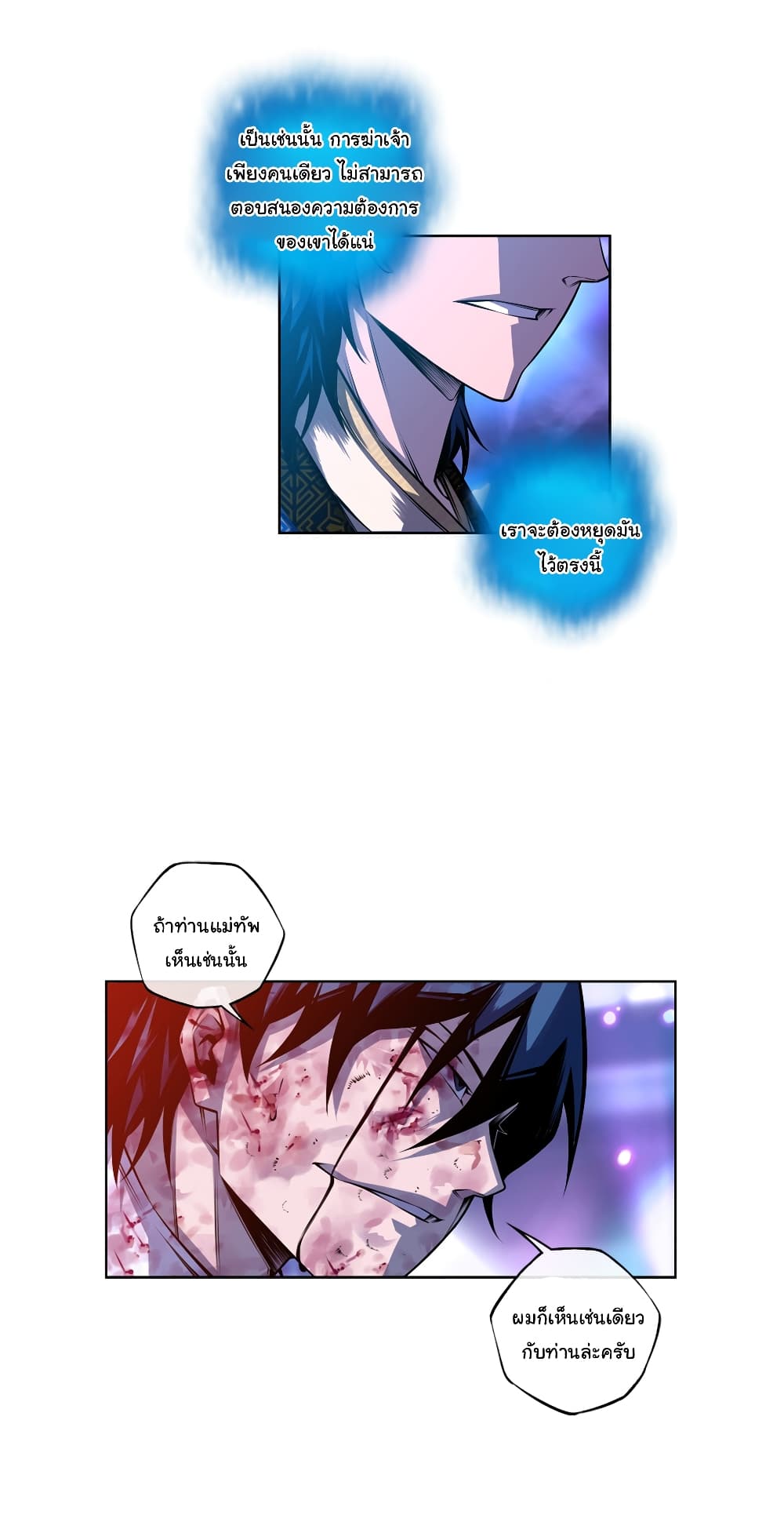 SuperNova page 16