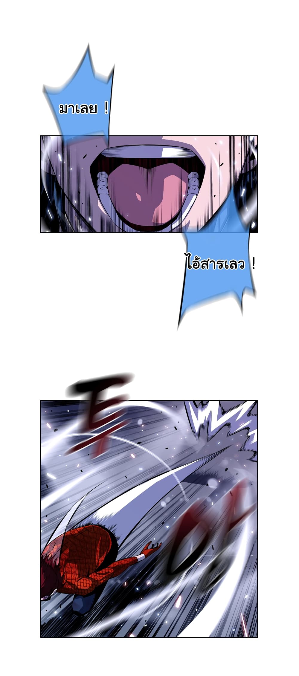 SuperNova page 17