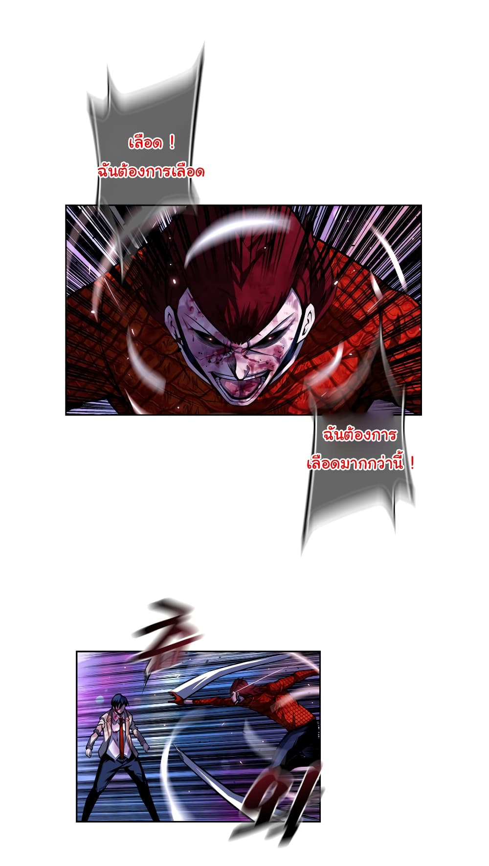 SuperNova page 18