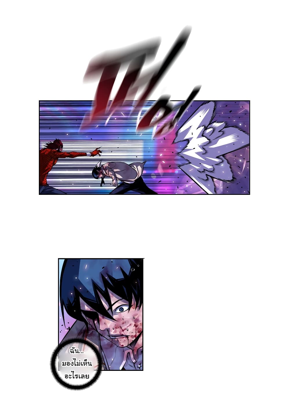 SuperNova page 20