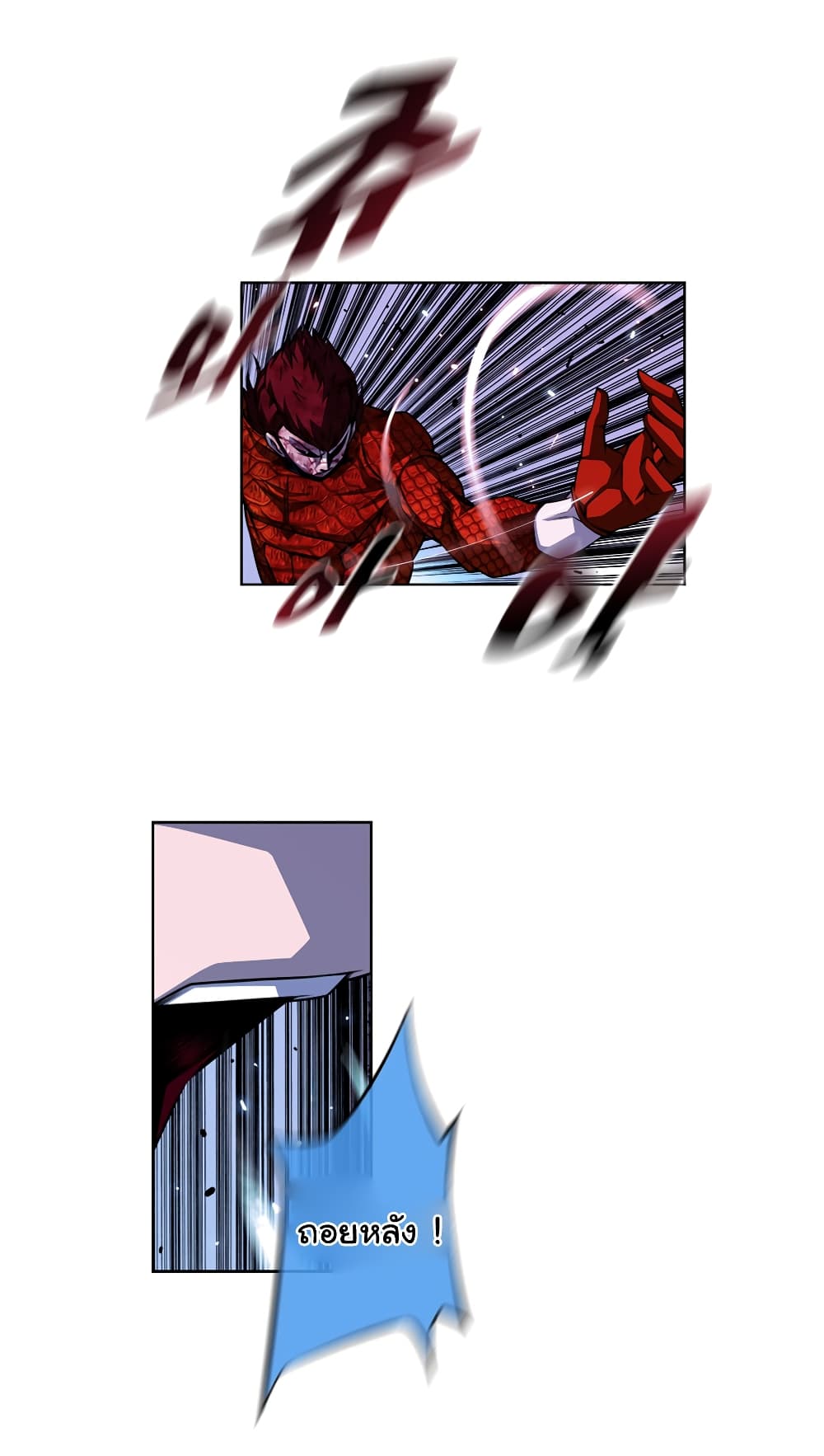SuperNova page 21