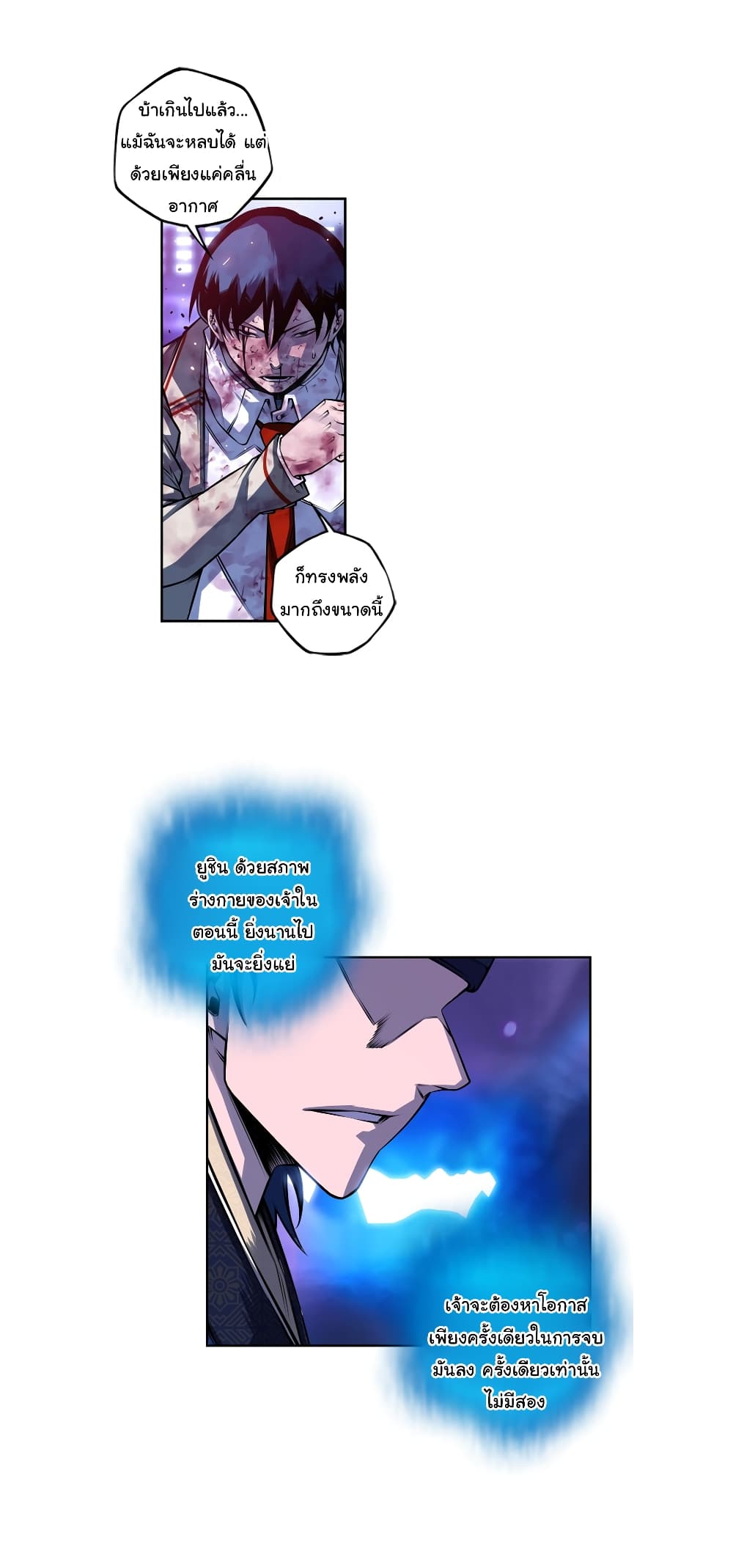 SuperNova page 25