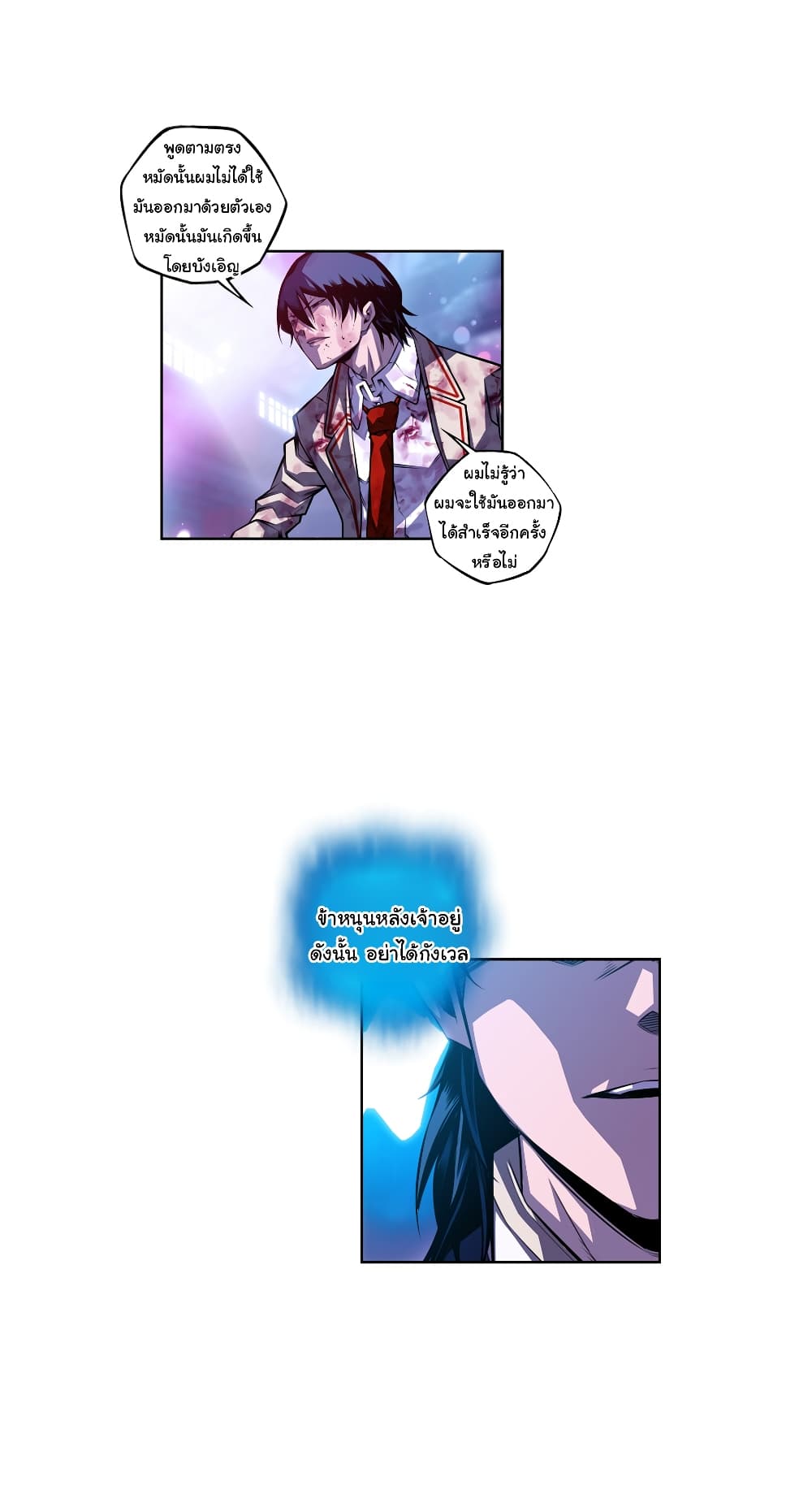 SuperNova page 26