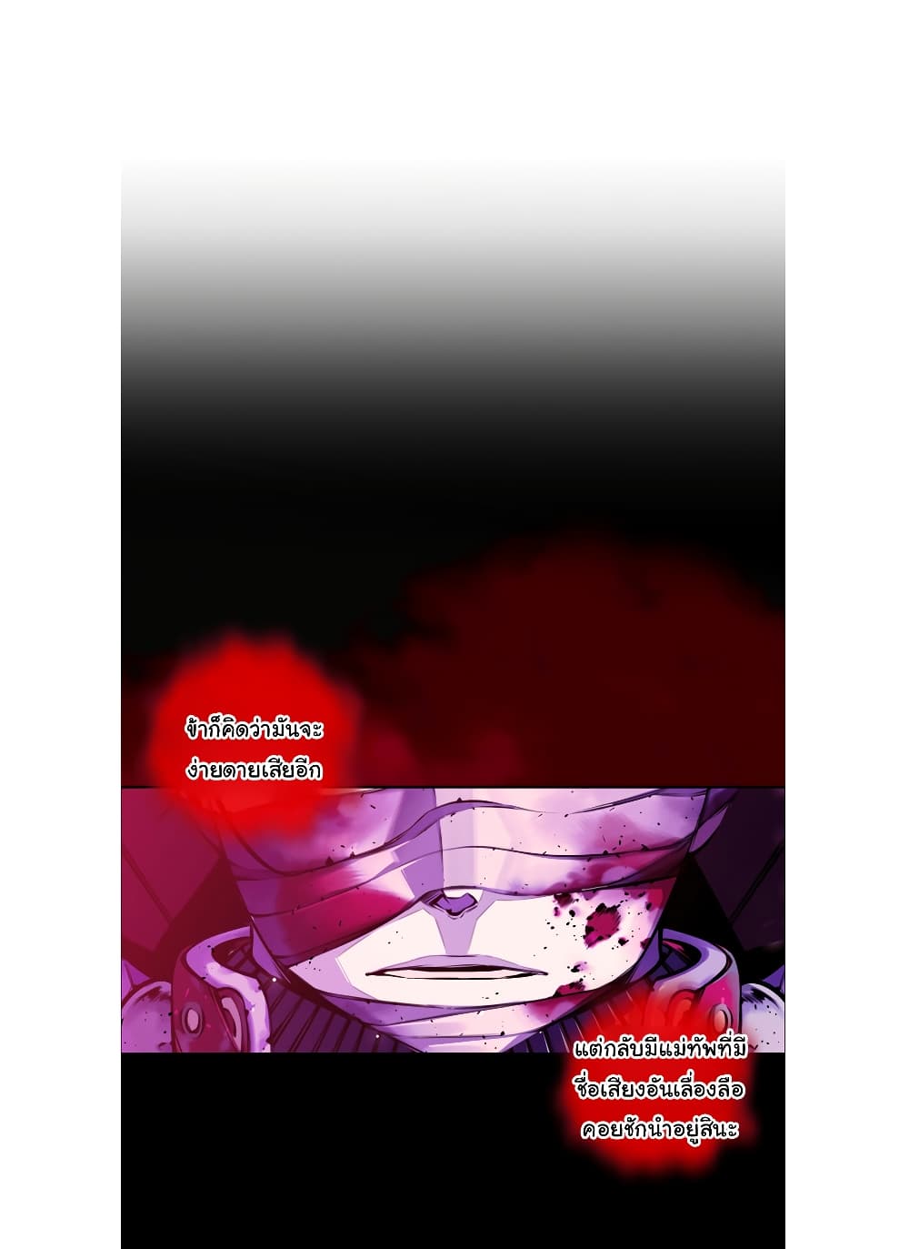 SuperNova page 28