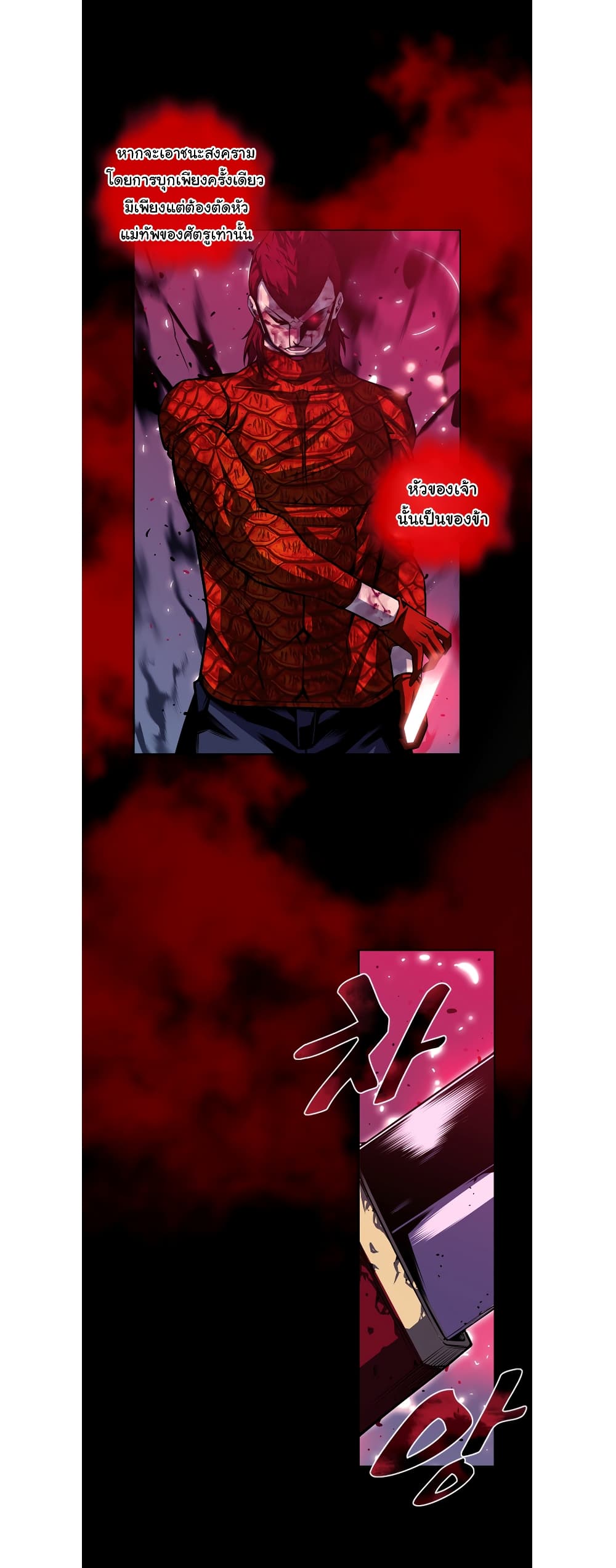 SuperNova page 29