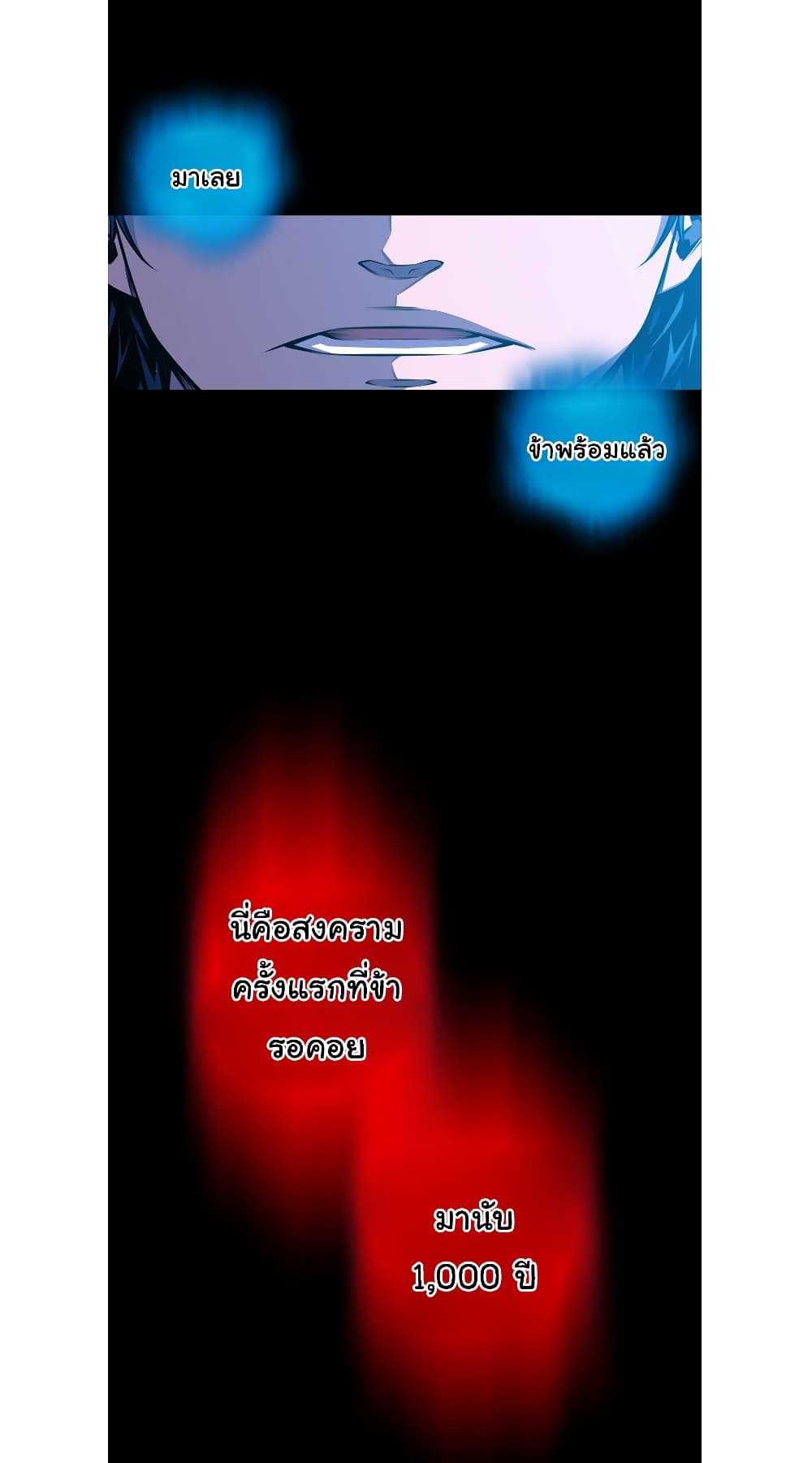 SuperNova page 31
