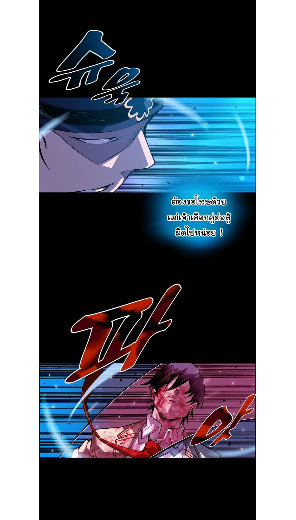 SuperNova page 33
