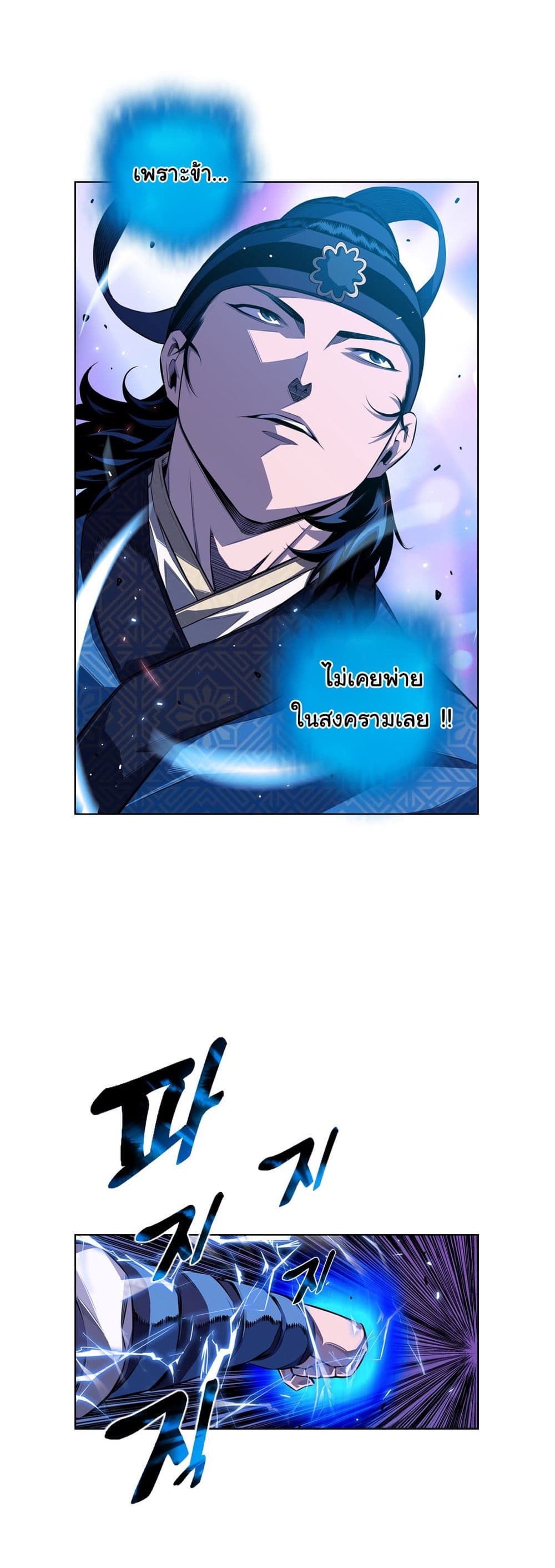 SuperNova page 2