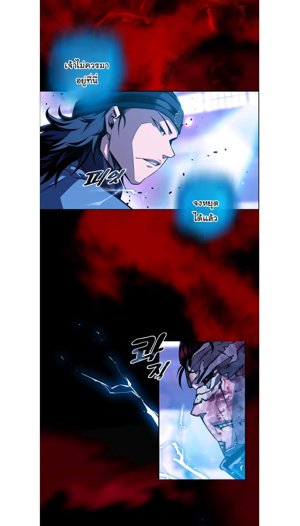 SuperNova page 10