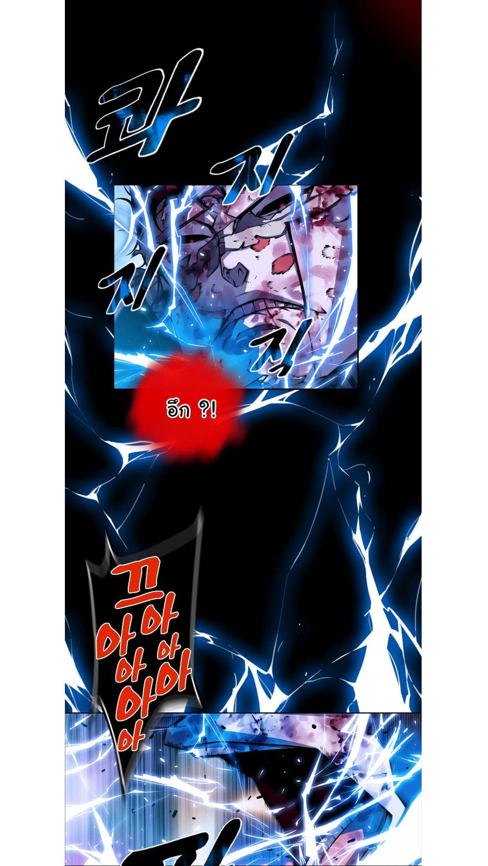 SuperNova page 11