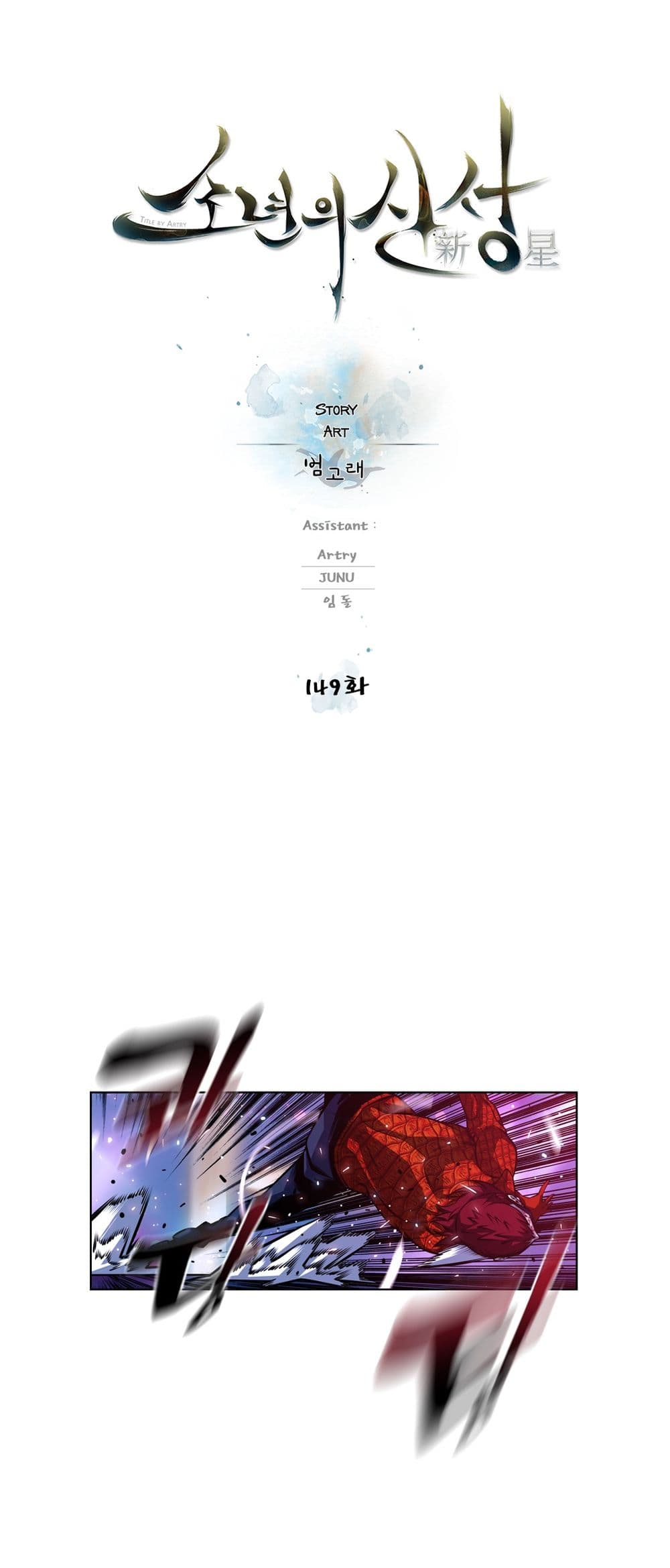 SuperNova page 15