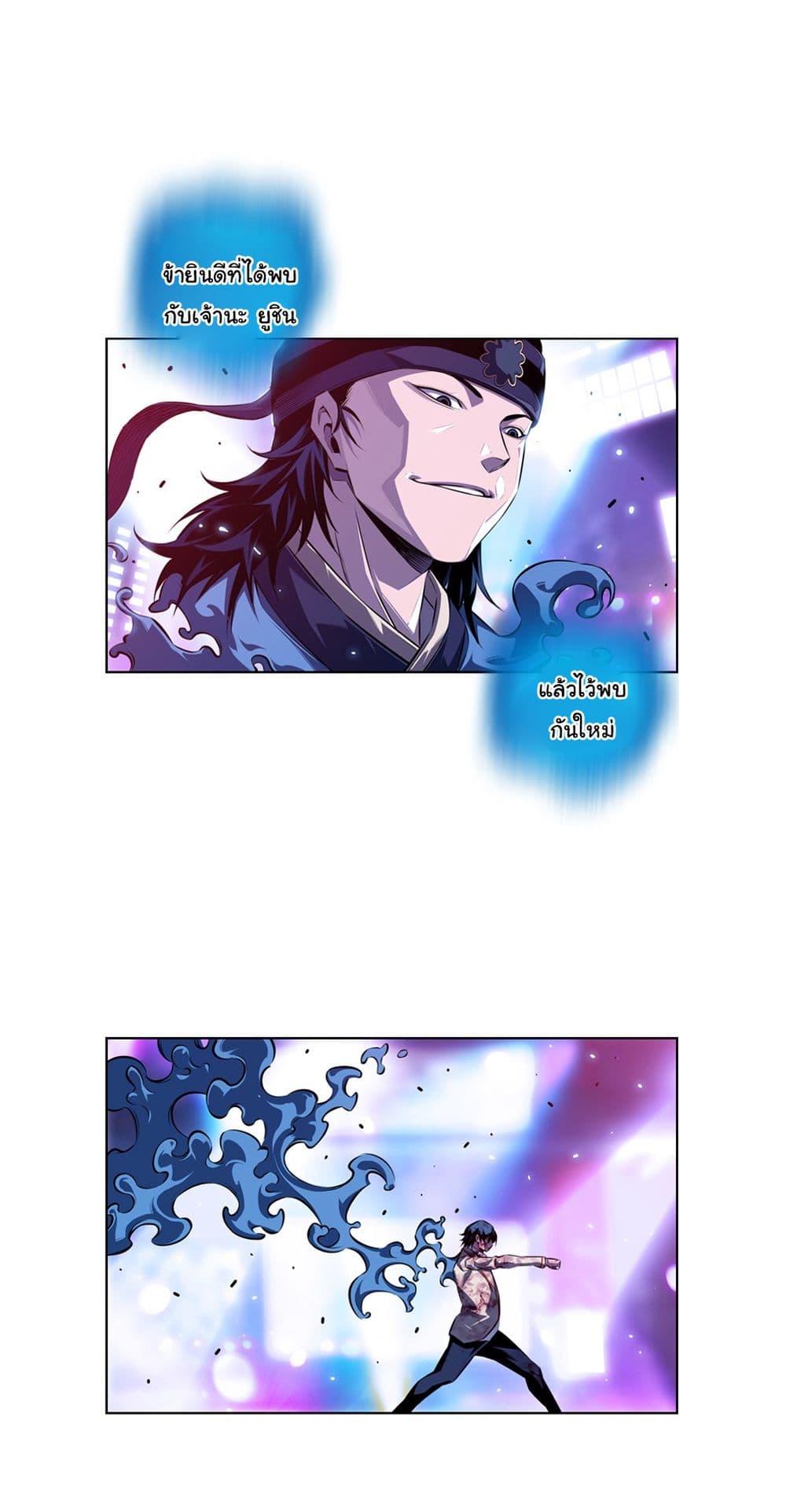 SuperNova page 18