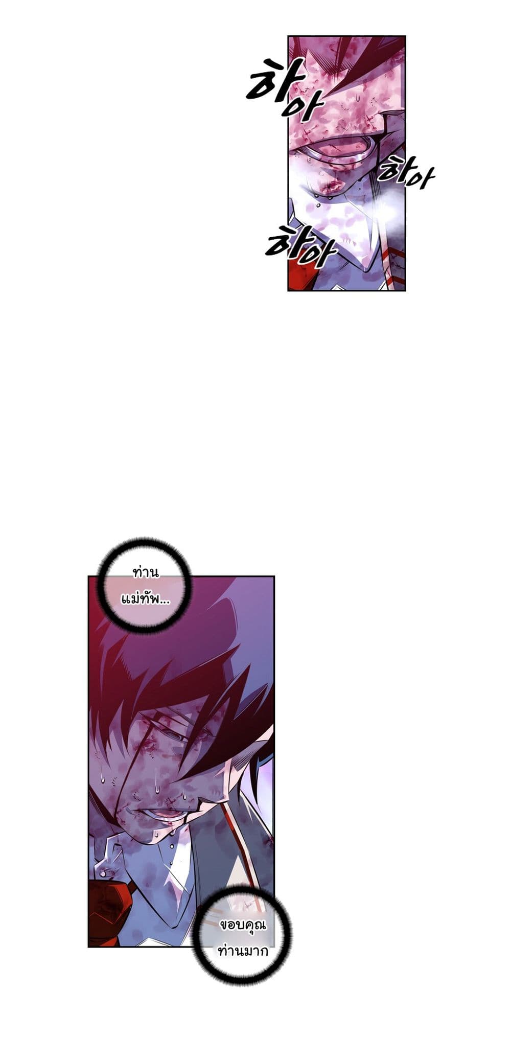 SuperNova page 20