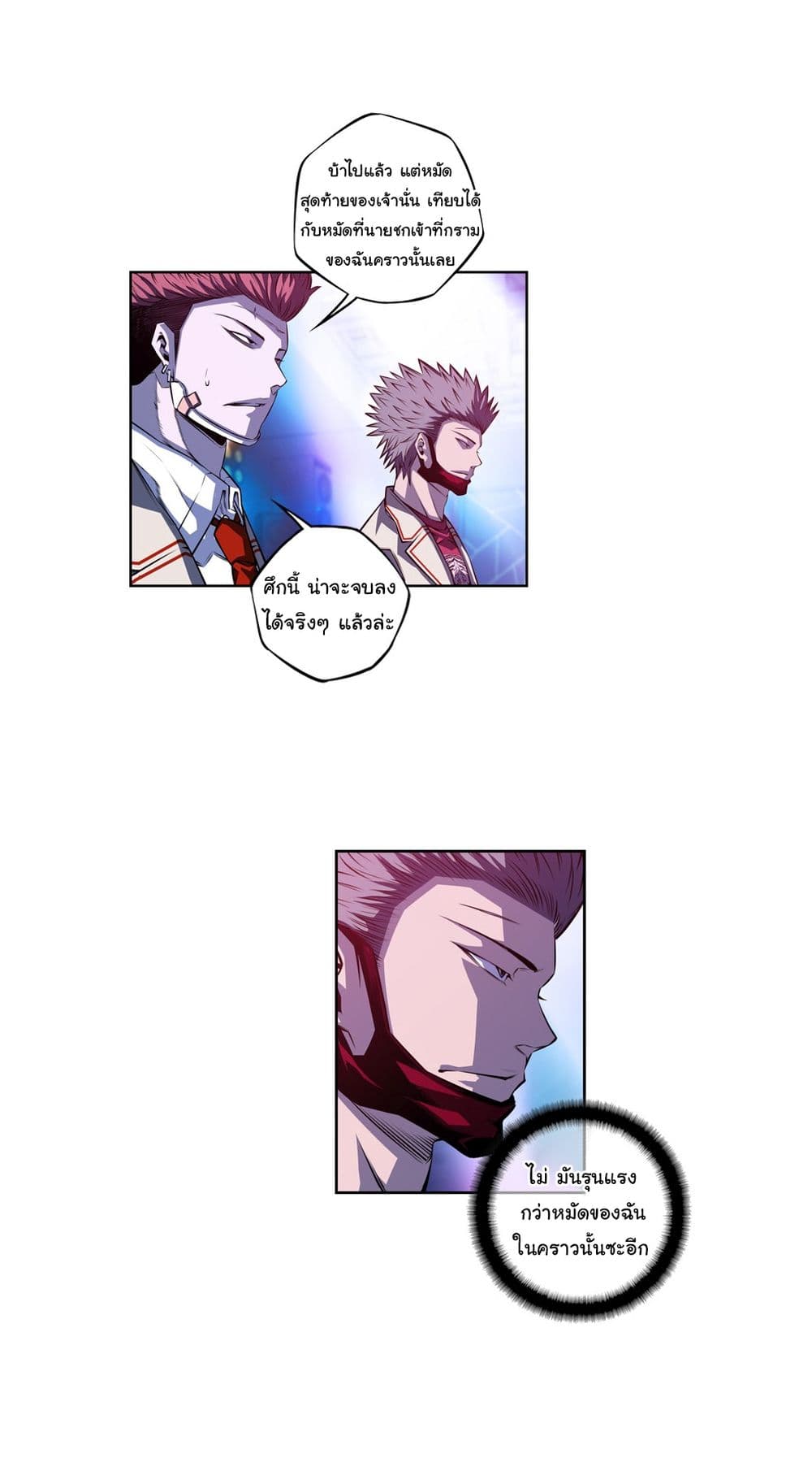 SuperNova page 22
