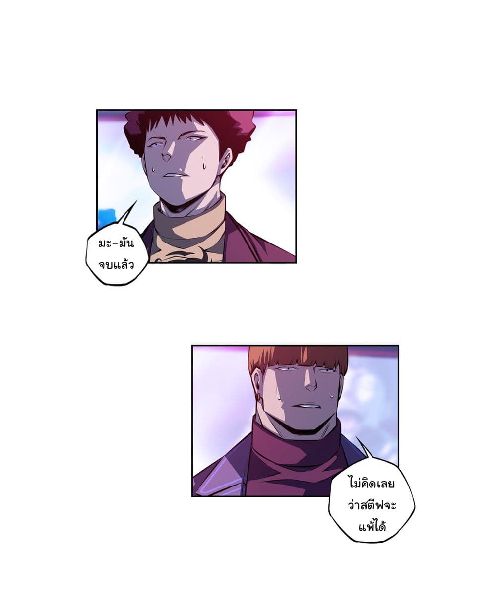 SuperNova page 23