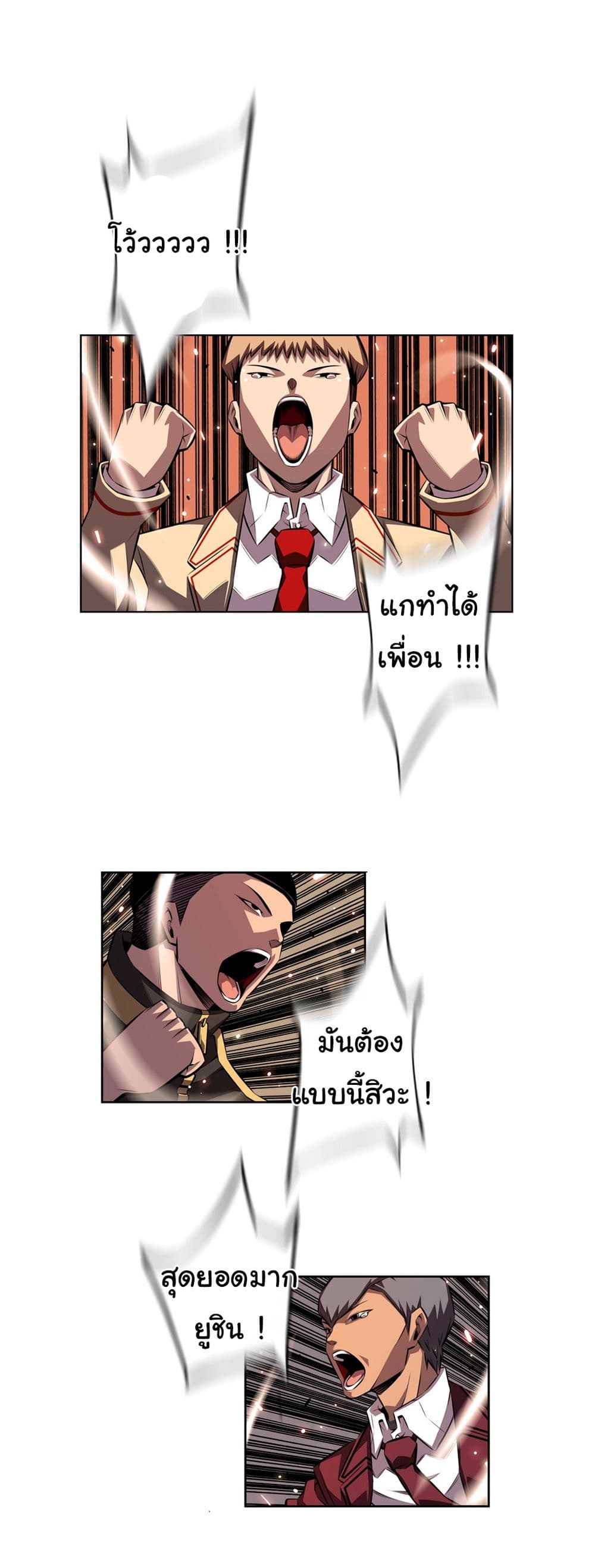 SuperNova page 24