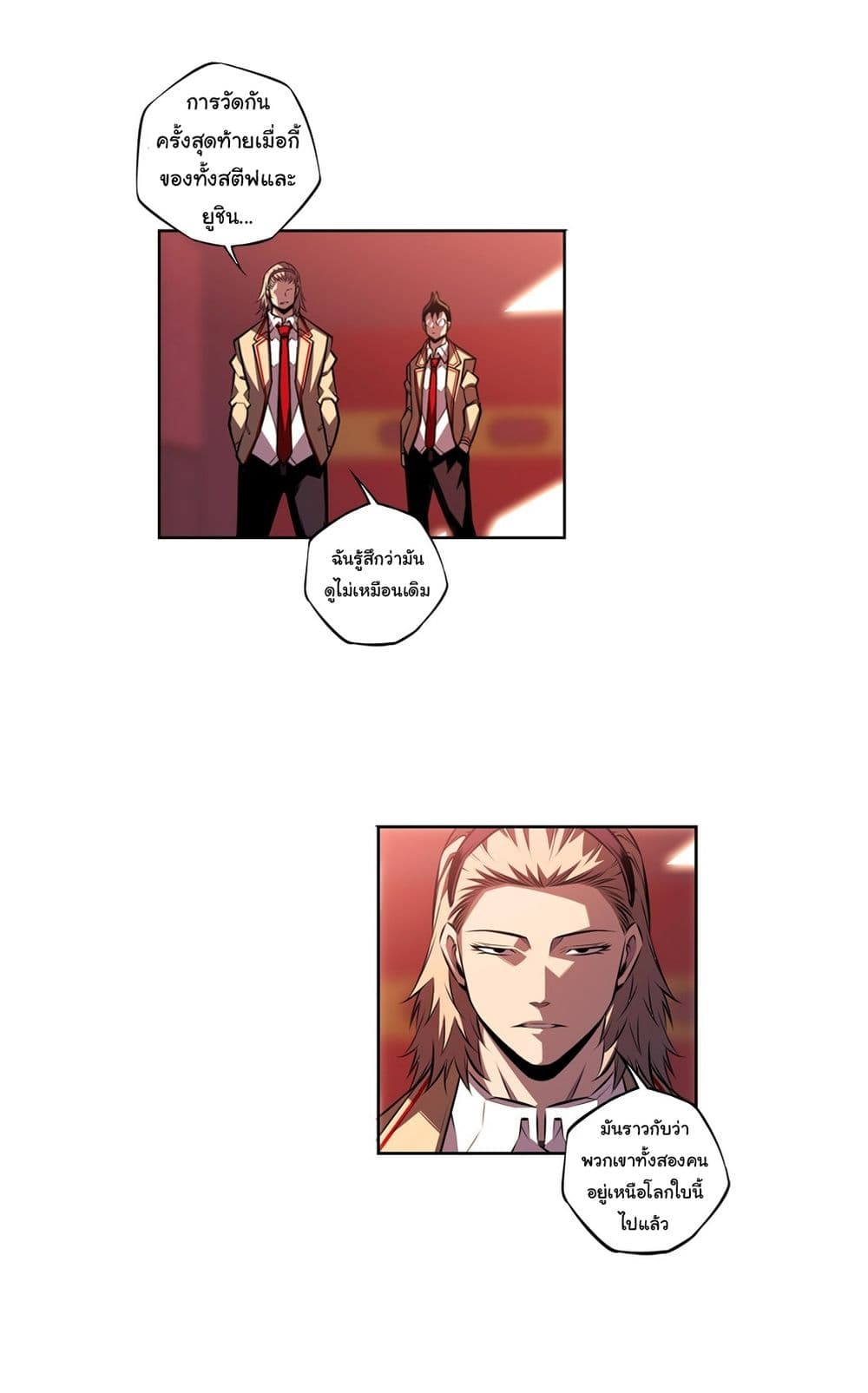 SuperNova page 25